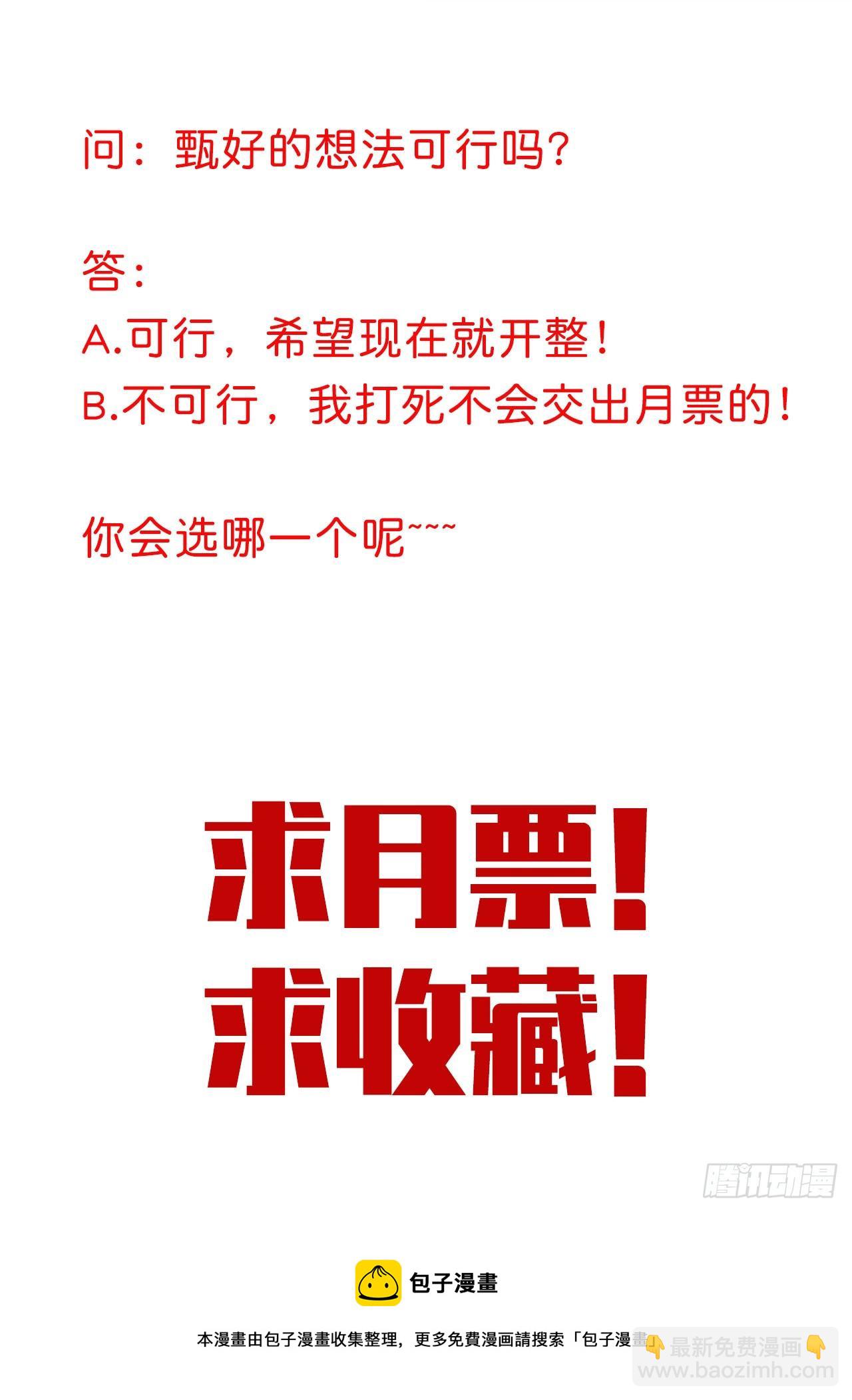 13.你是不是喜欢&hellip;&hellip;-第15话