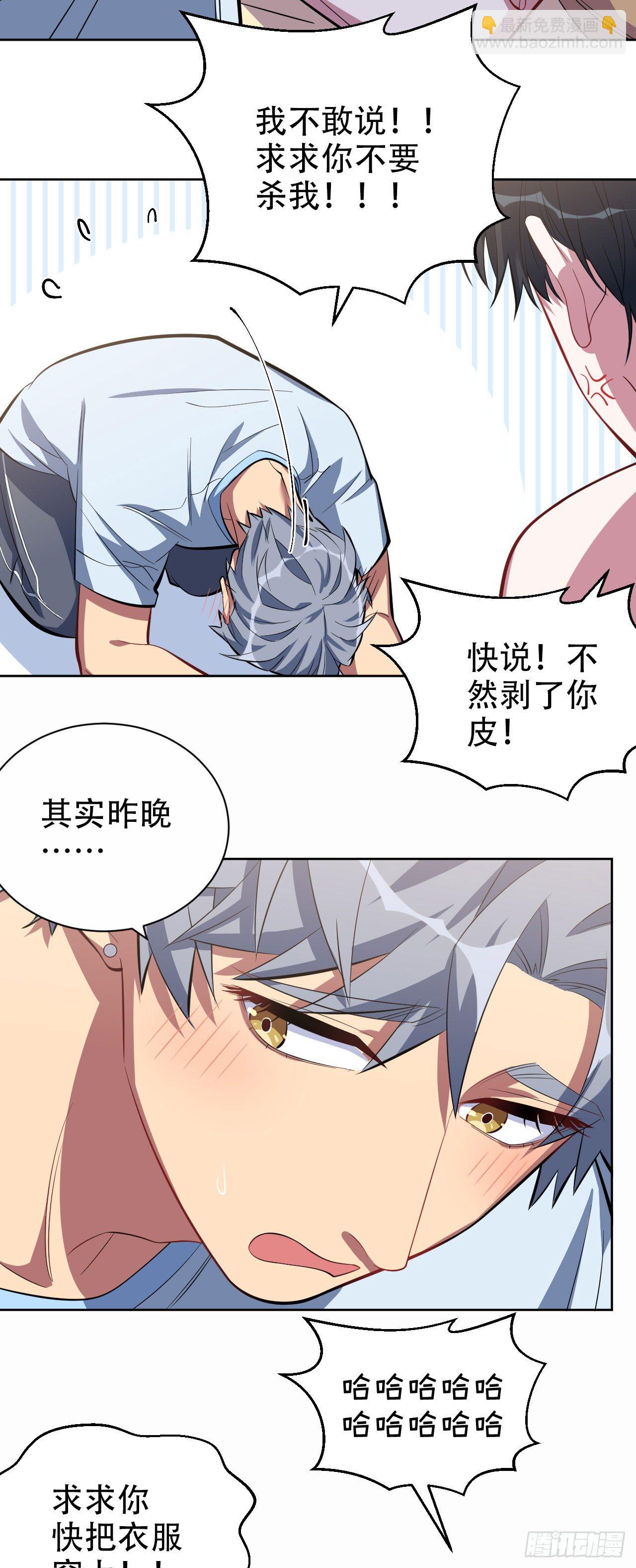 13.你是不是喜欢&hellip;&hellip;-第15话