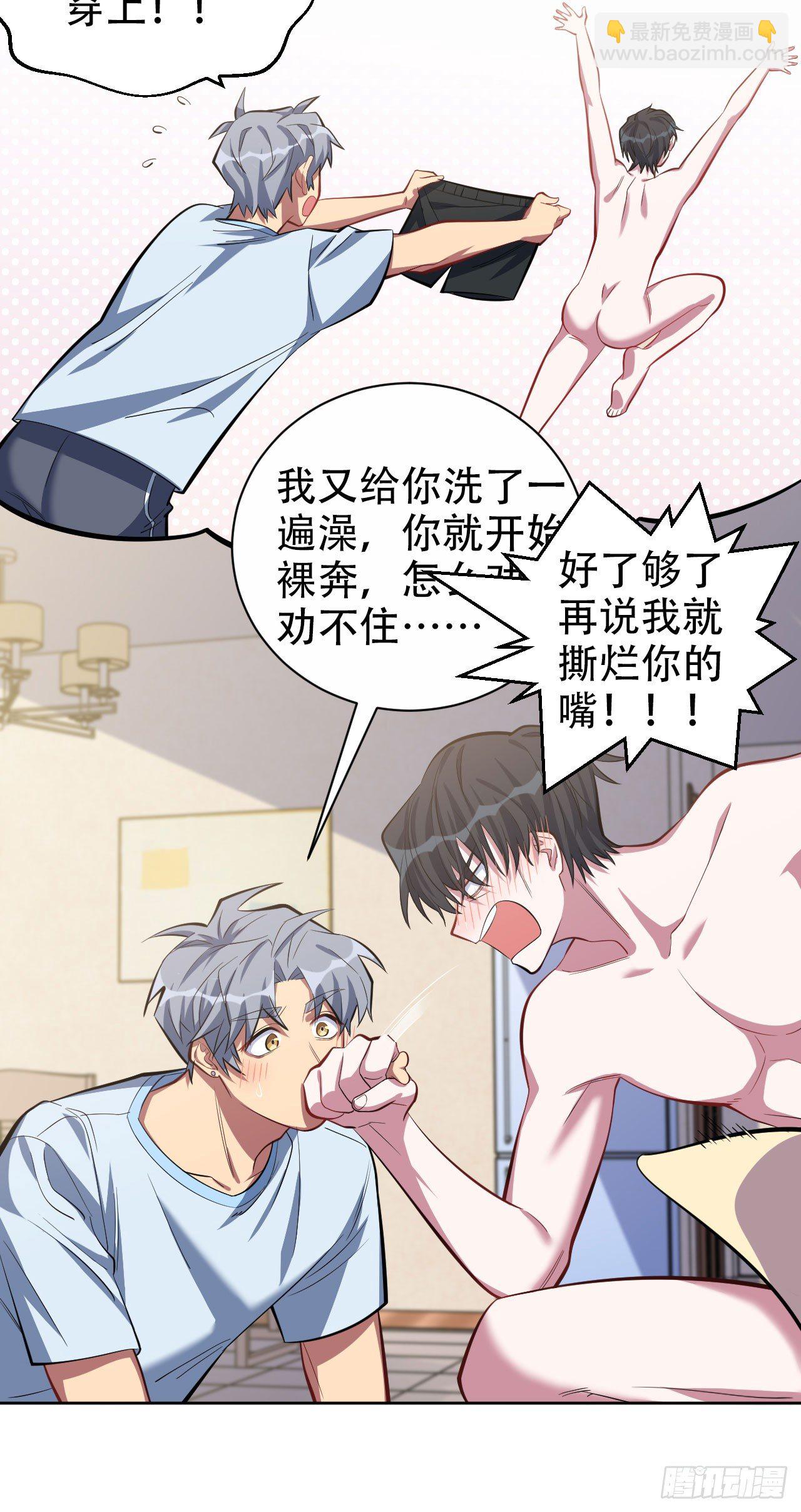 13.你是不是喜欢&hellip;&hellip;-第15话