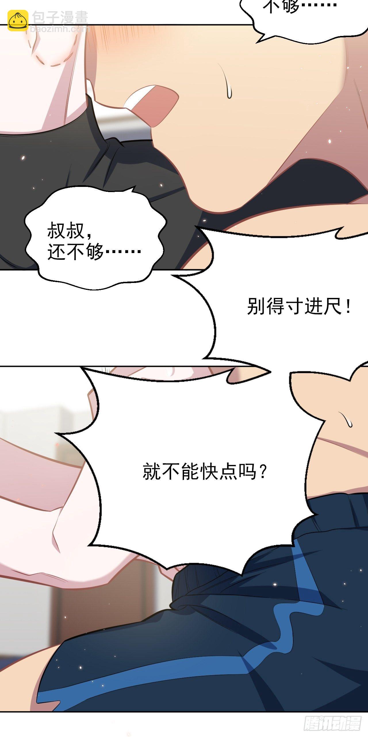 129.我到底在干什么？-第145话