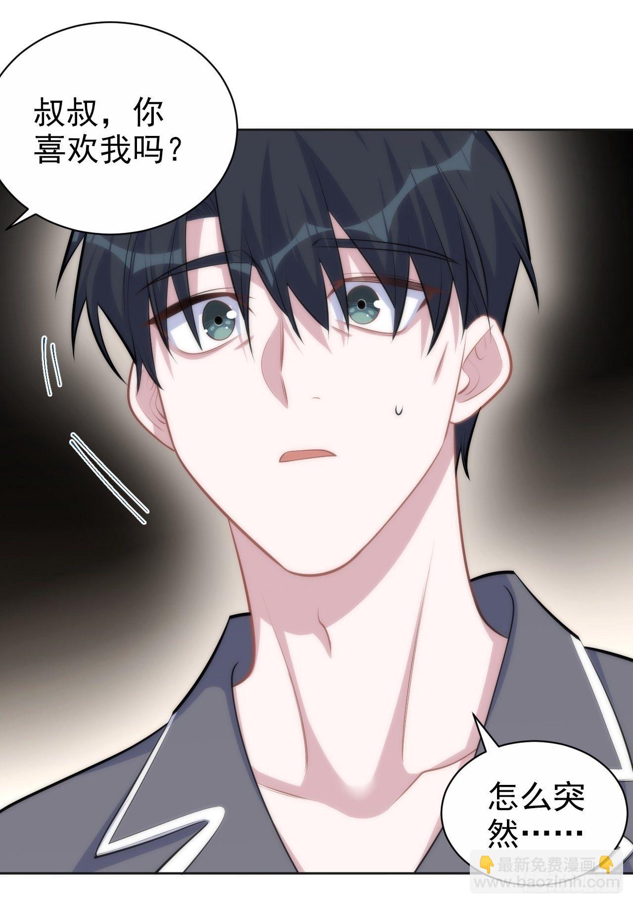 136.奇怪的沈叔叔-第153话