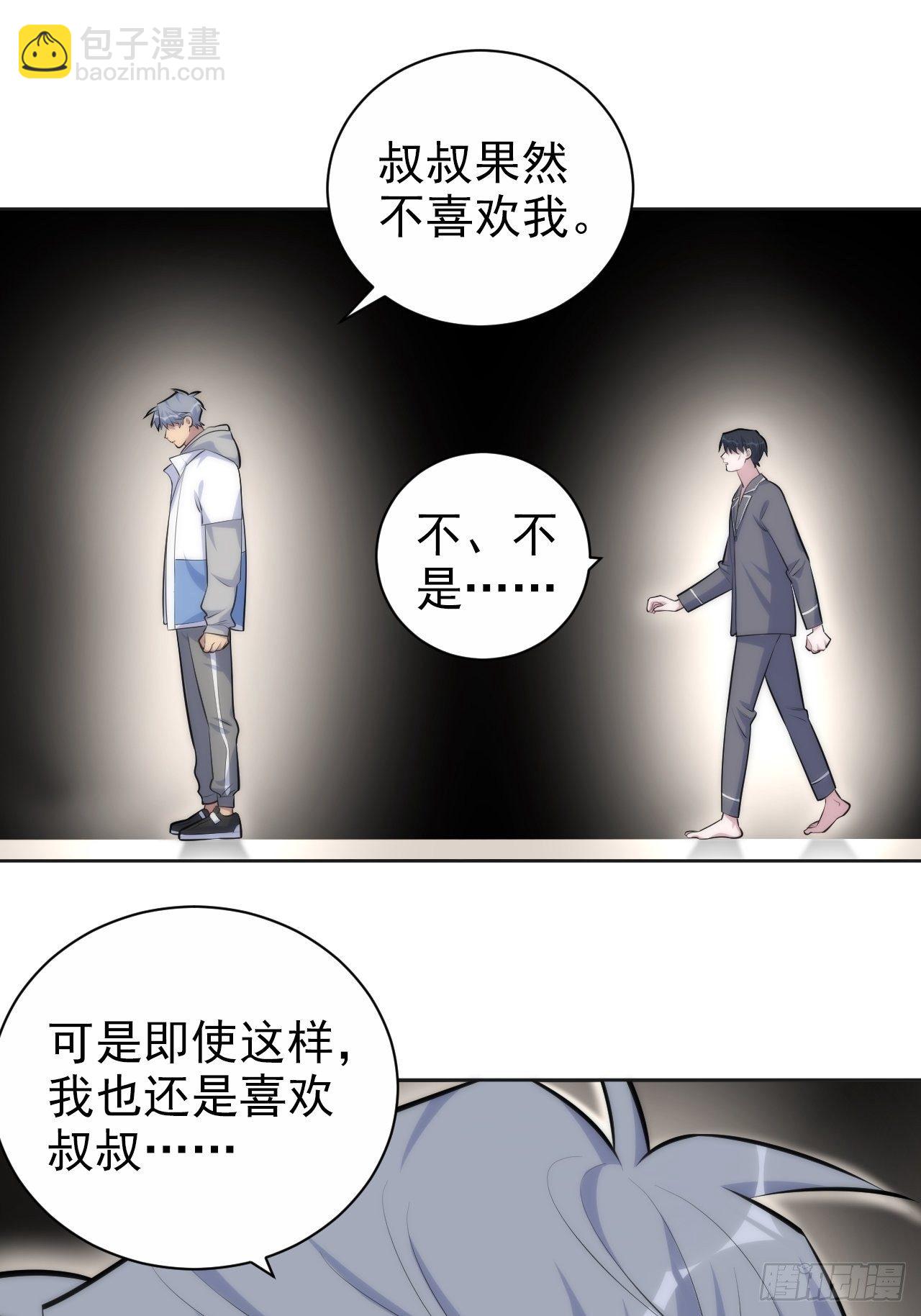 136.奇怪的沈叔叔-第153话