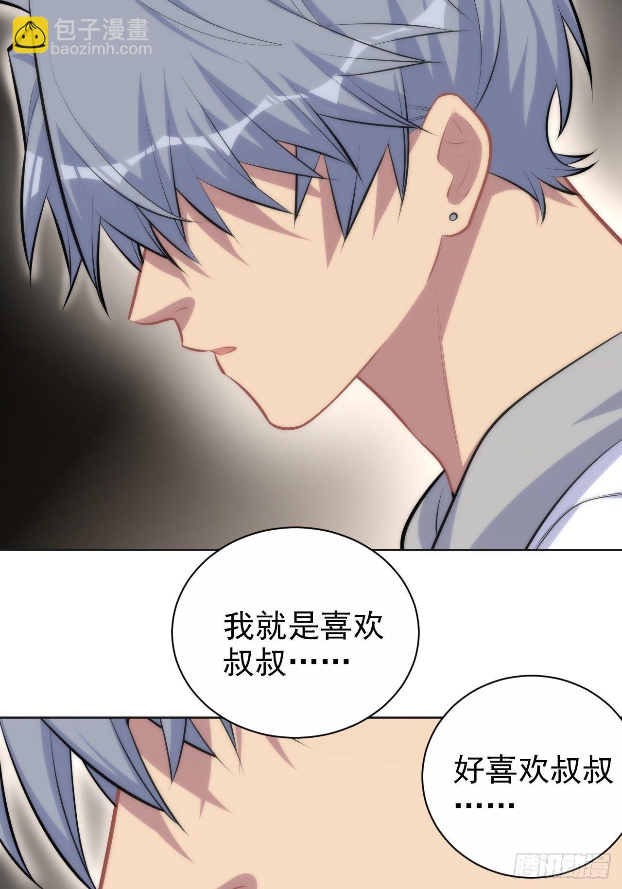 136.奇怪的沈叔叔-第153话