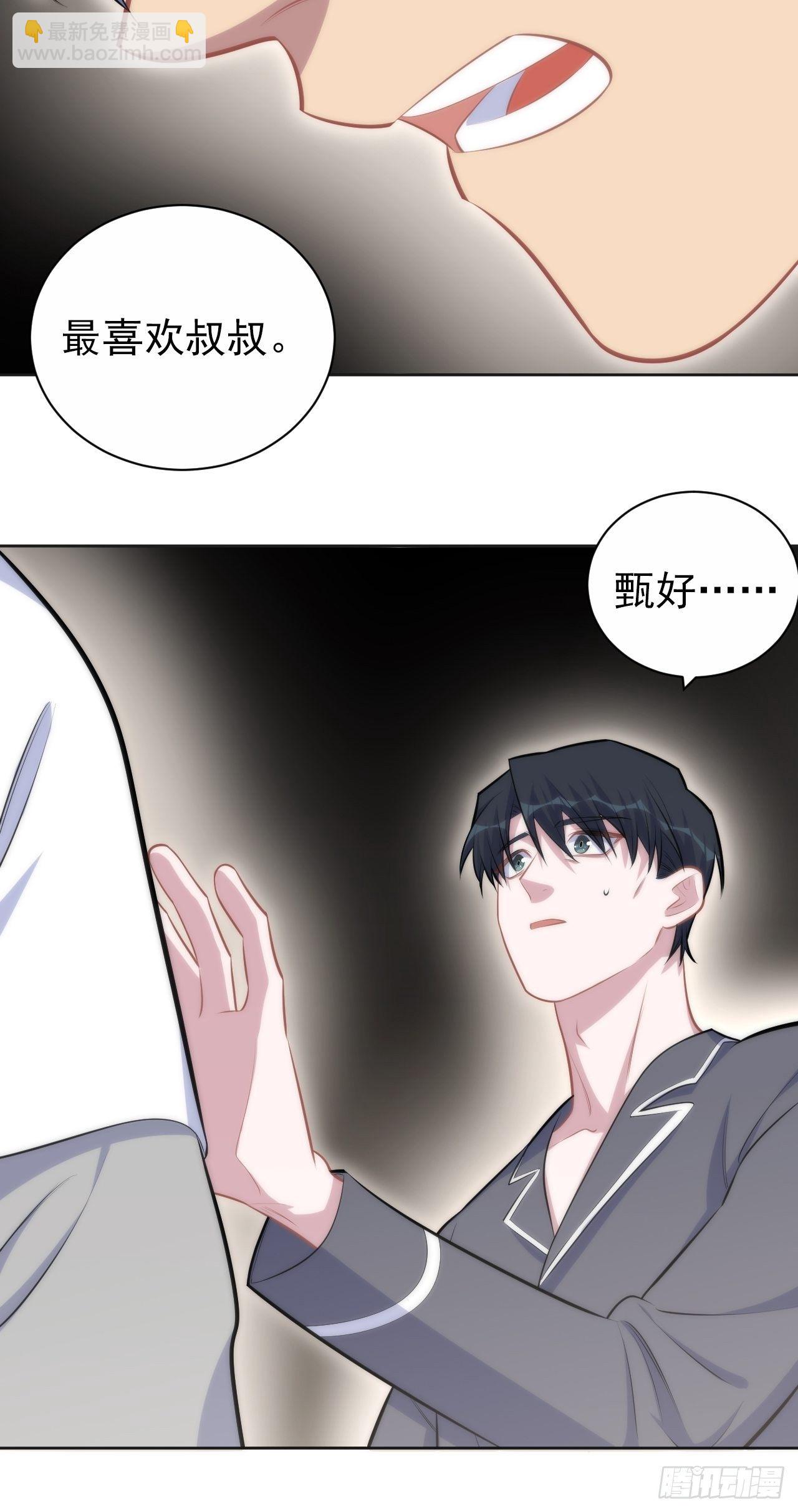 136.奇怪的沈叔叔-第153话