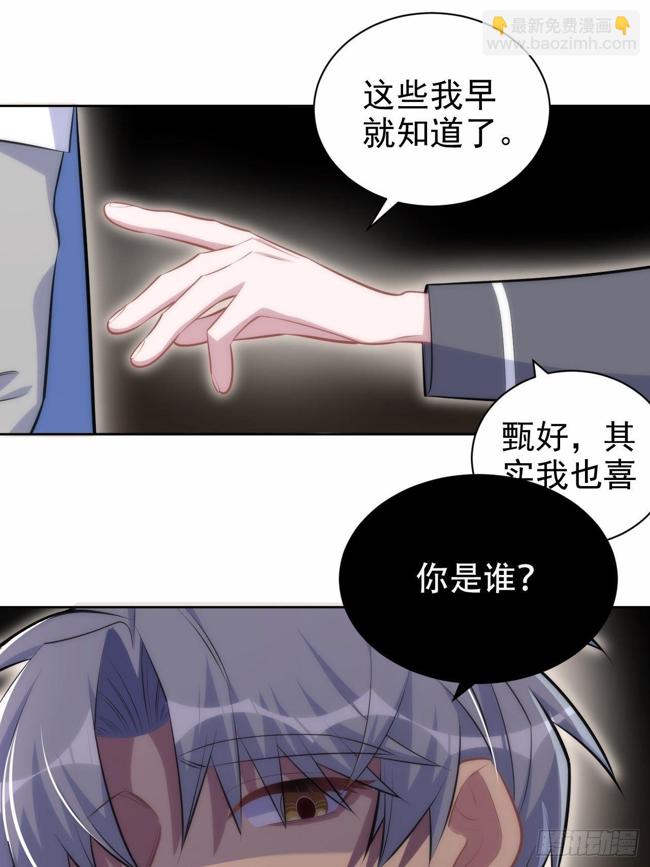 136.奇怪的沈叔叔-第153话