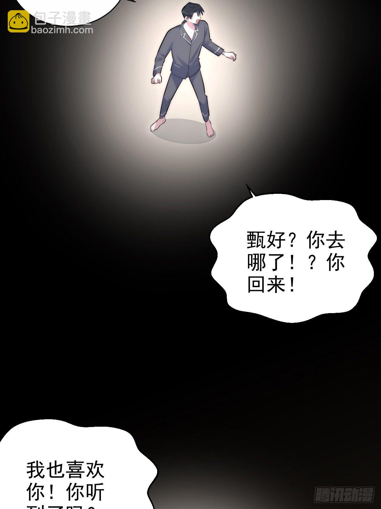 136.奇怪的沈叔叔-第153话