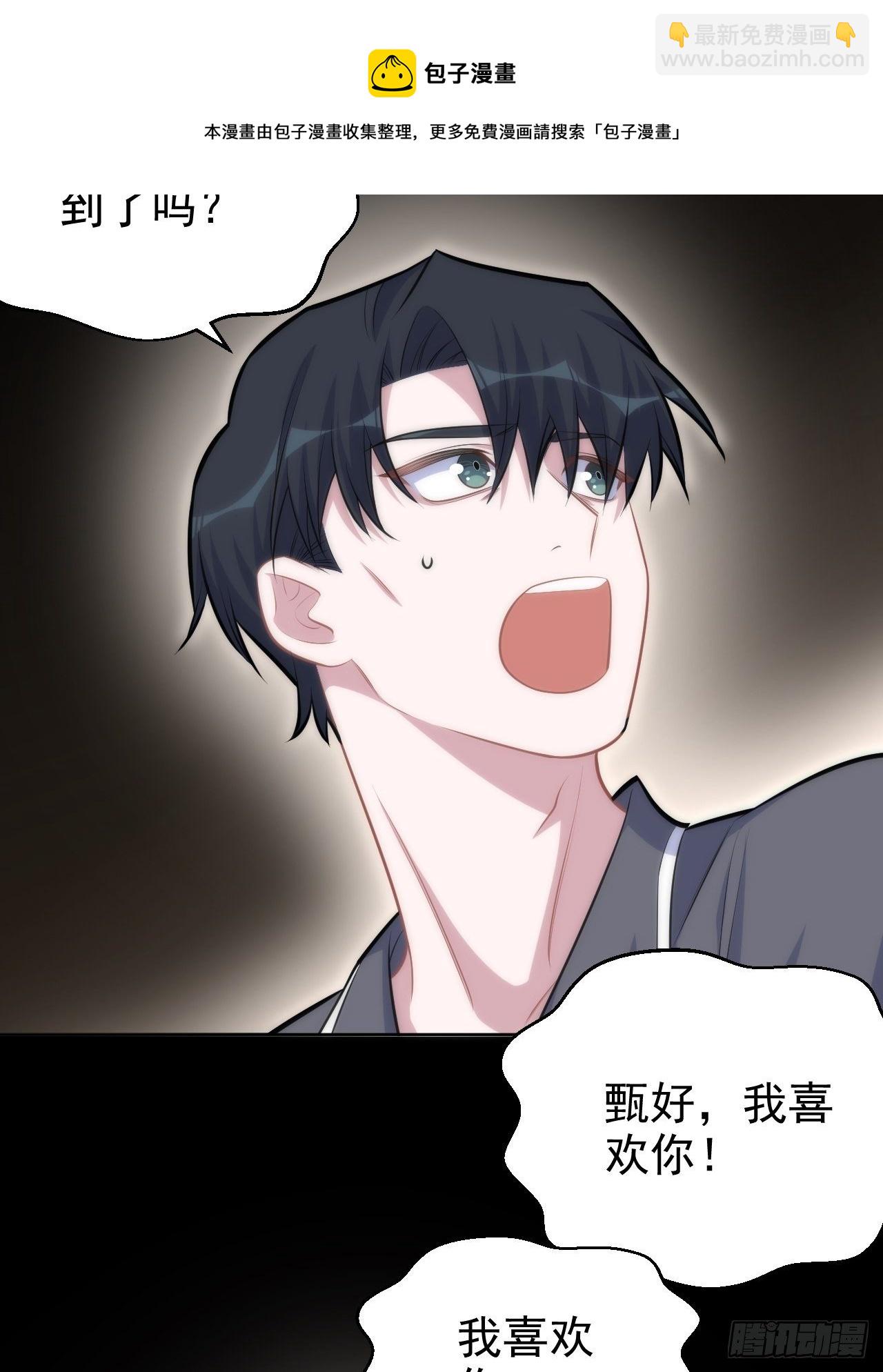 136.奇怪的沈叔叔-第153话