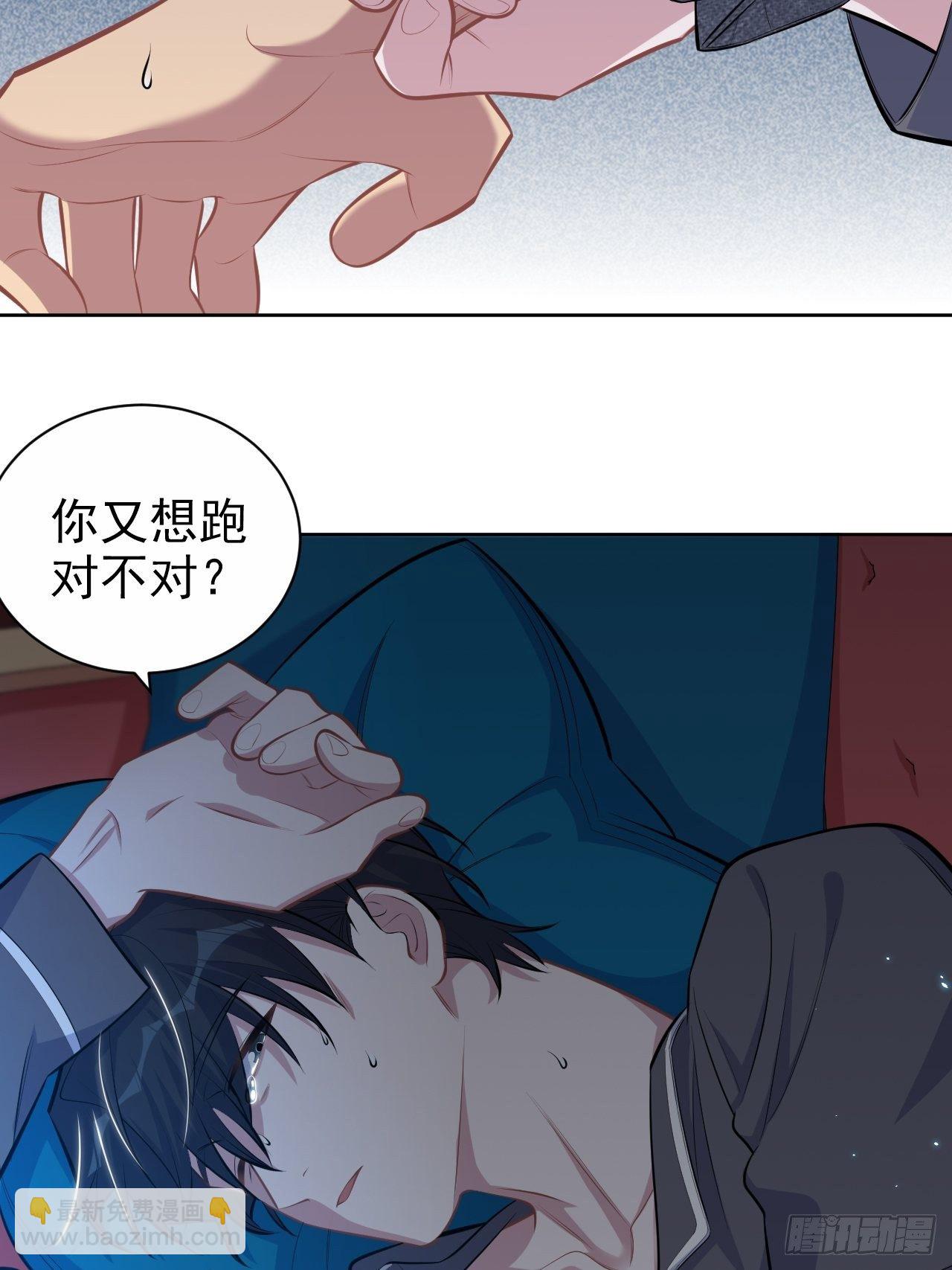 136.奇怪的沈叔叔-第153话