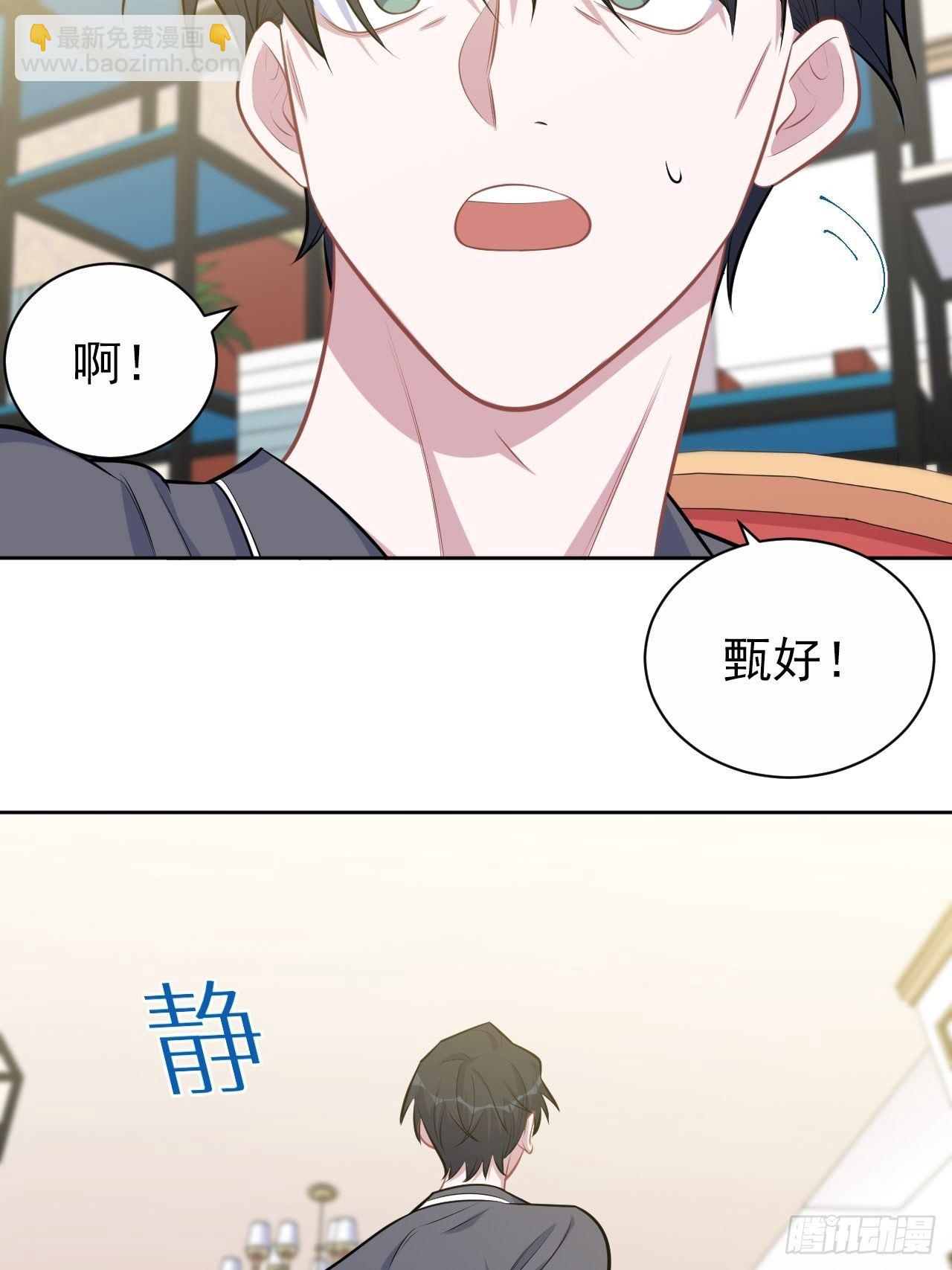 136.奇怪的沈叔叔-第153话