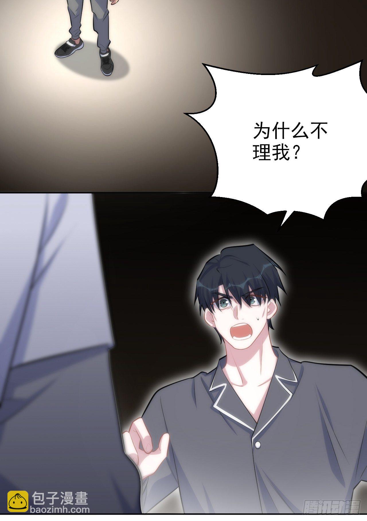 136.奇怪的沈叔叔-第153话