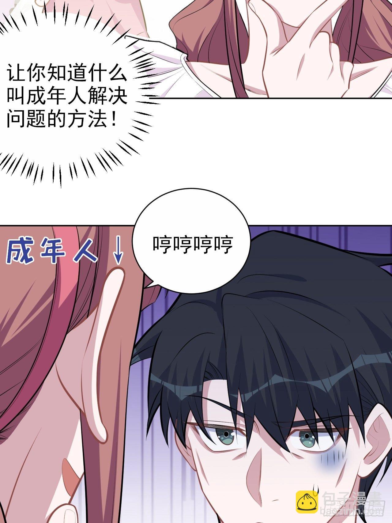 138.成年人的解决方式-第155话