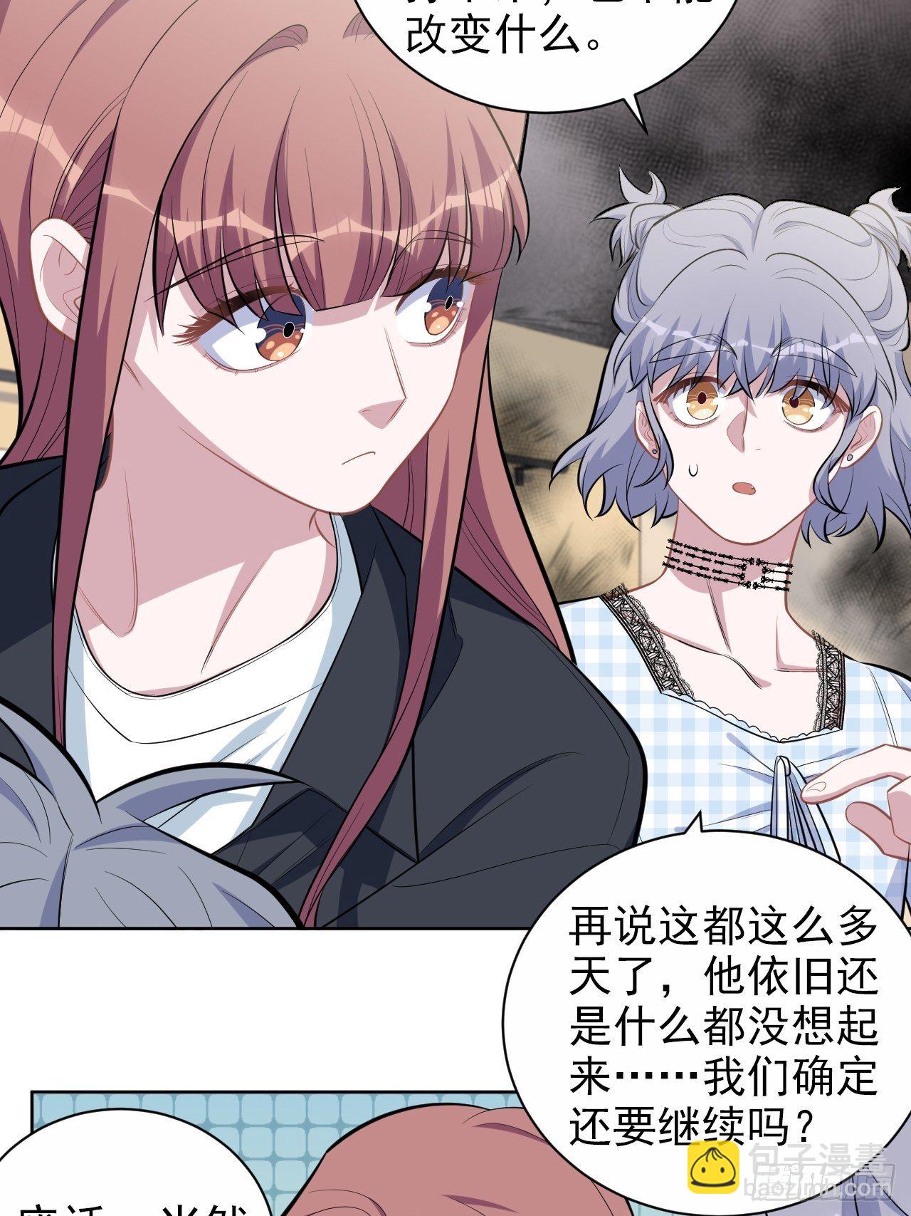 141.甄好的忧虑-第159话