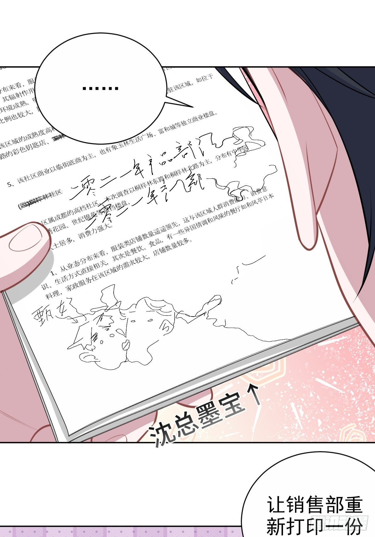 141.甄好的忧虑-第159话