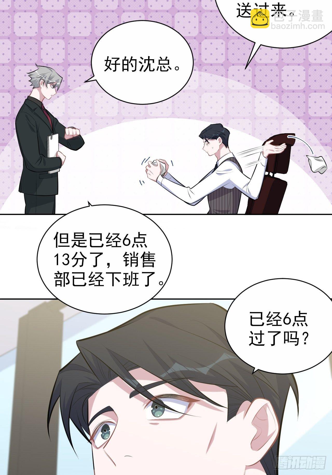 141.甄好的忧虑-第159话