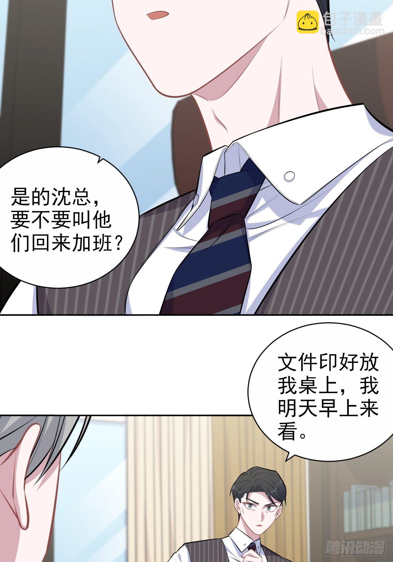 141.甄好的忧虑-第159话