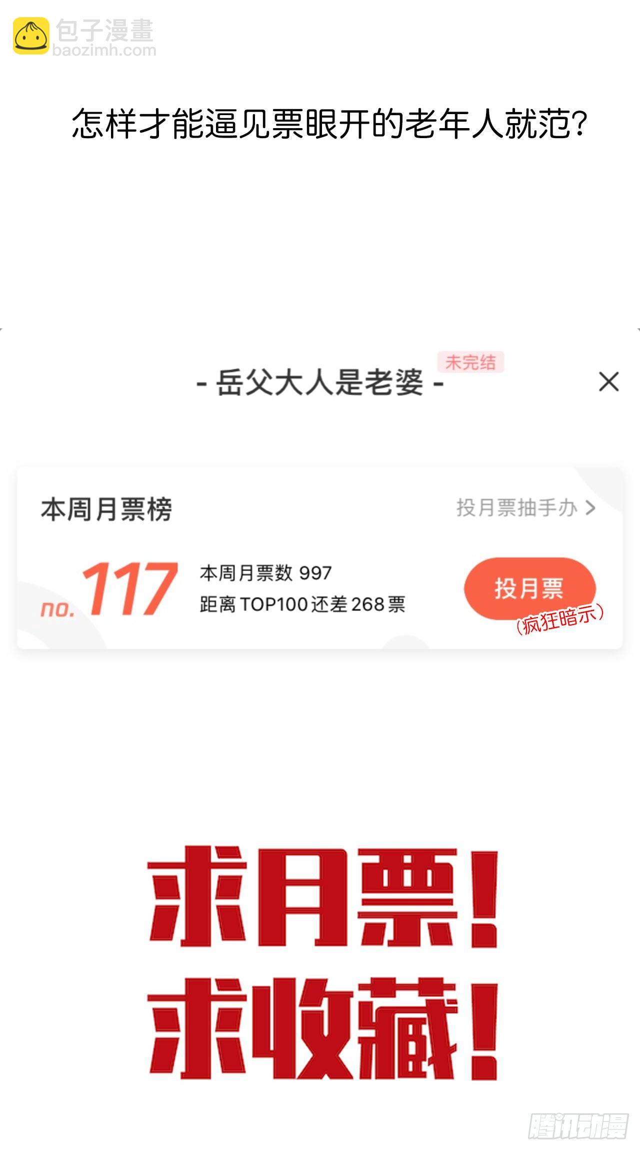 岳父大人与甄好 - 15.神秘交友网站 - 2