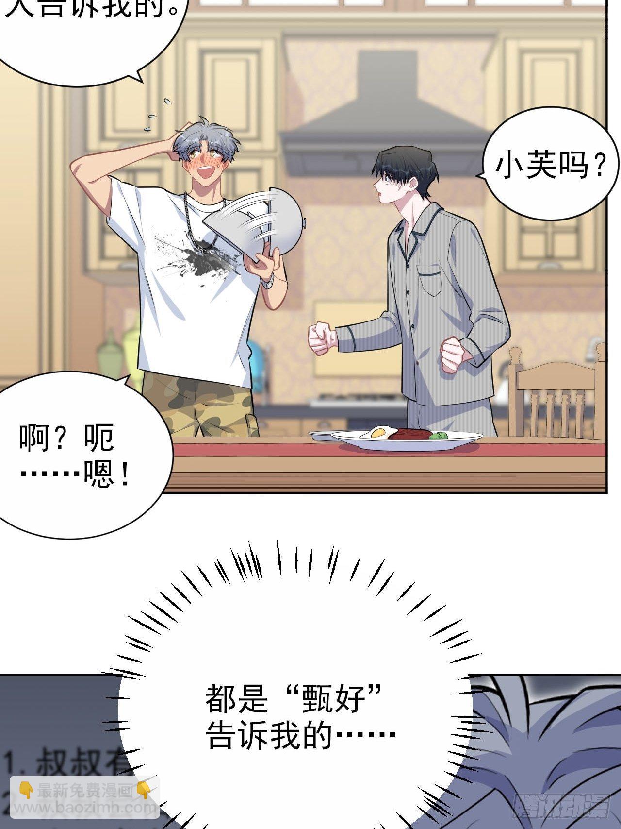 145.备忘录-第163话