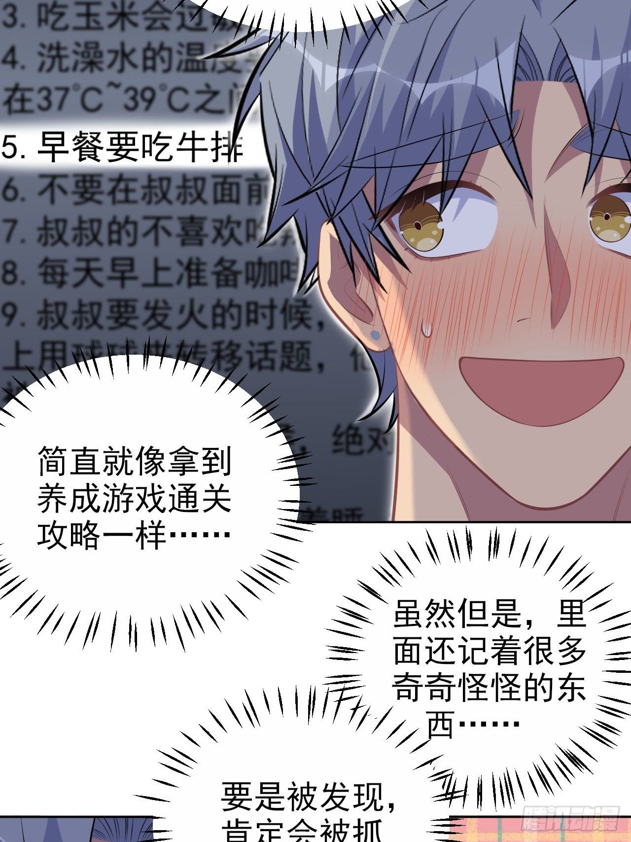 145.备忘录-第163话