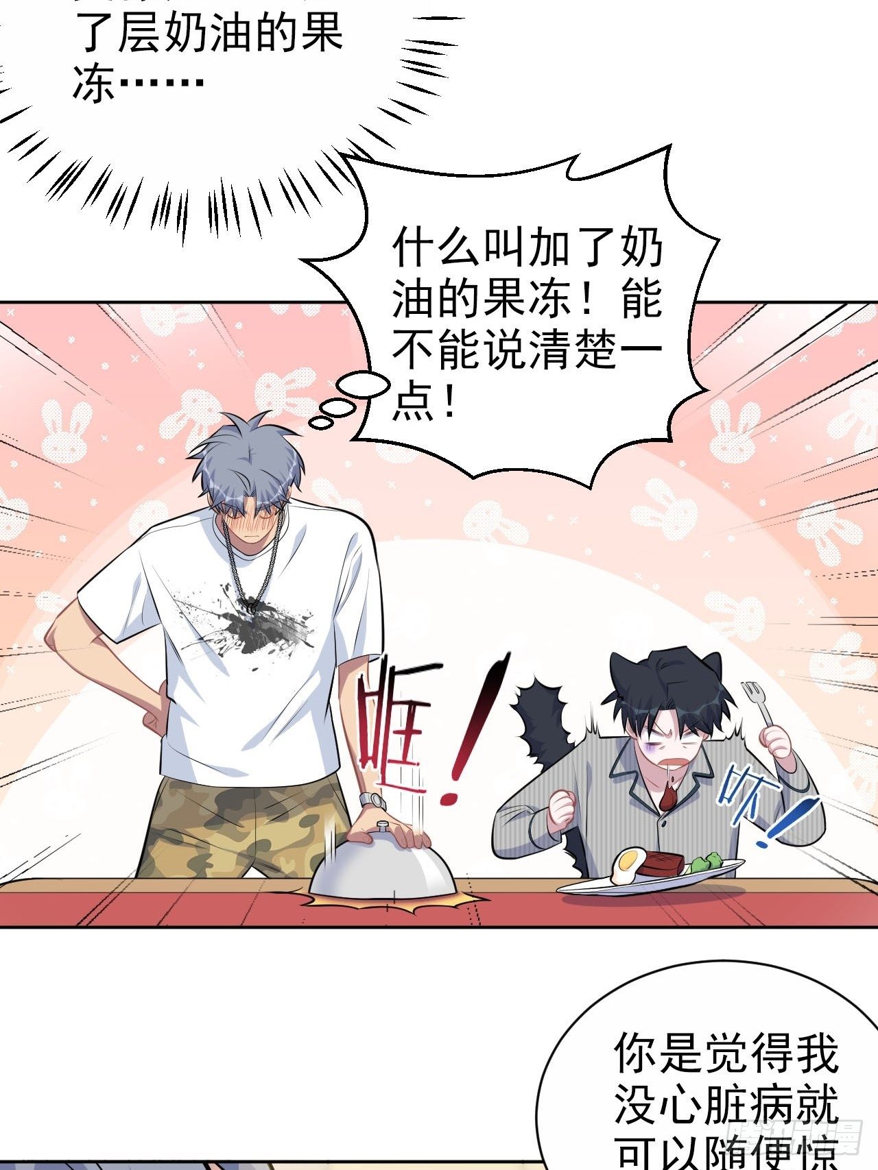 145.备忘录-第163话