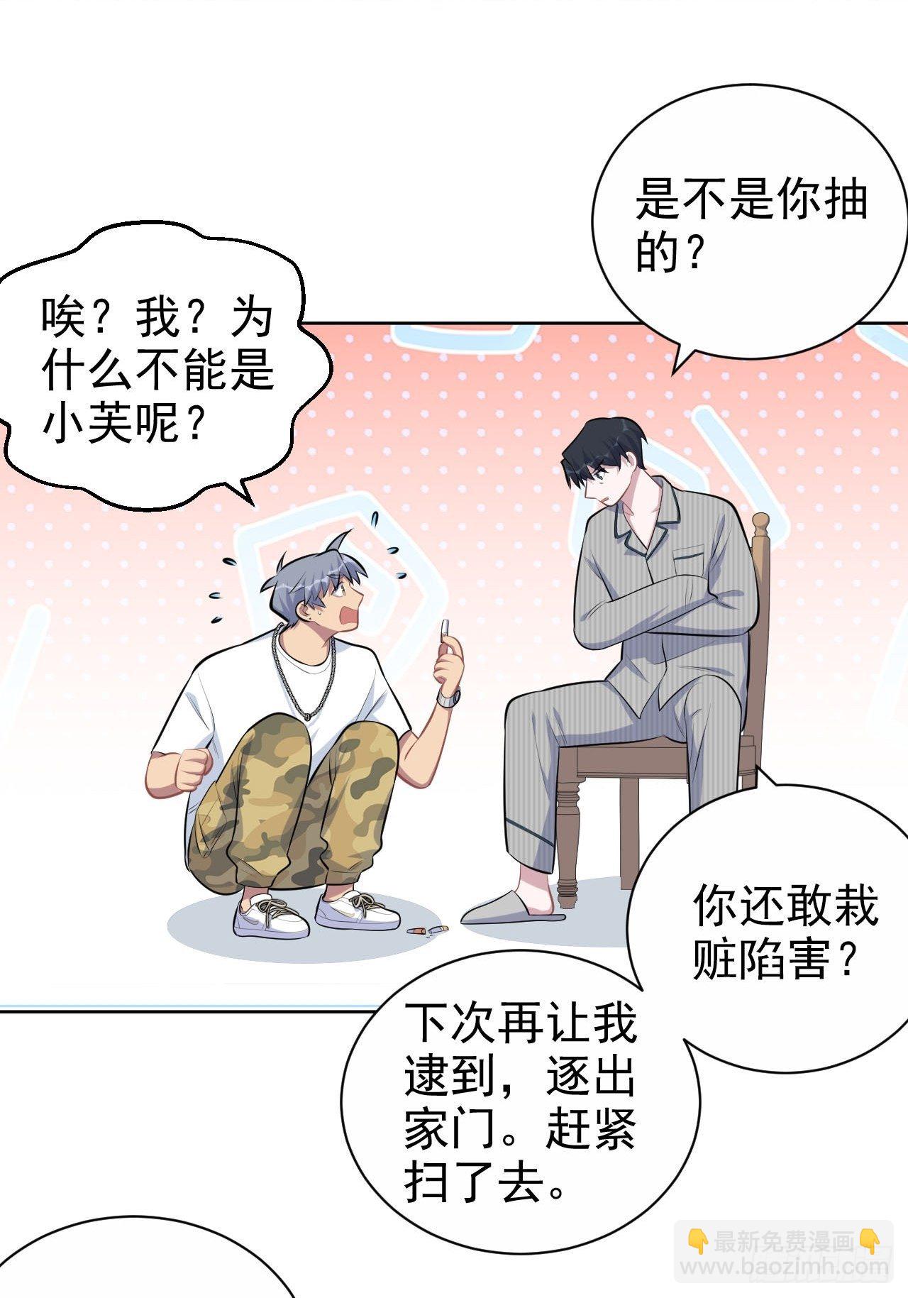 145.备忘录-第163话