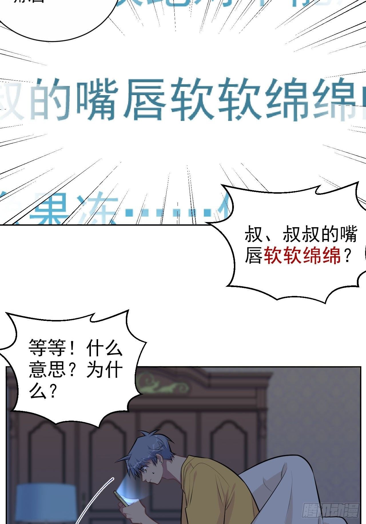 145.备忘录-第163话