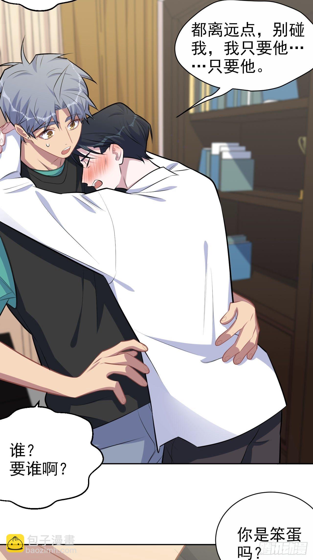 151.醉酒撒娇-第169话