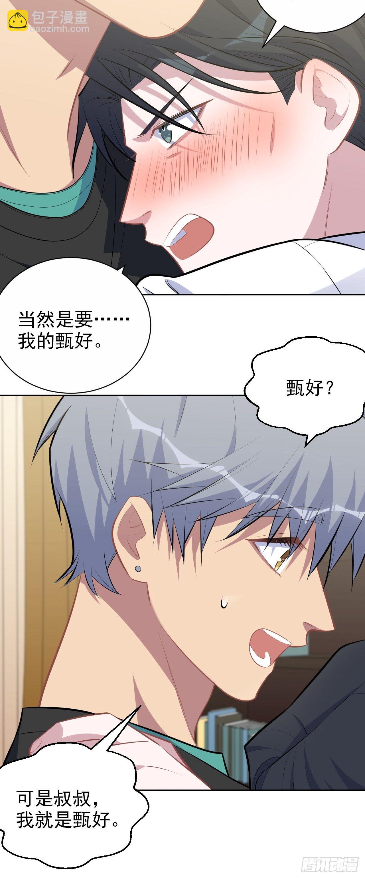 151.醉酒撒娇-第169话