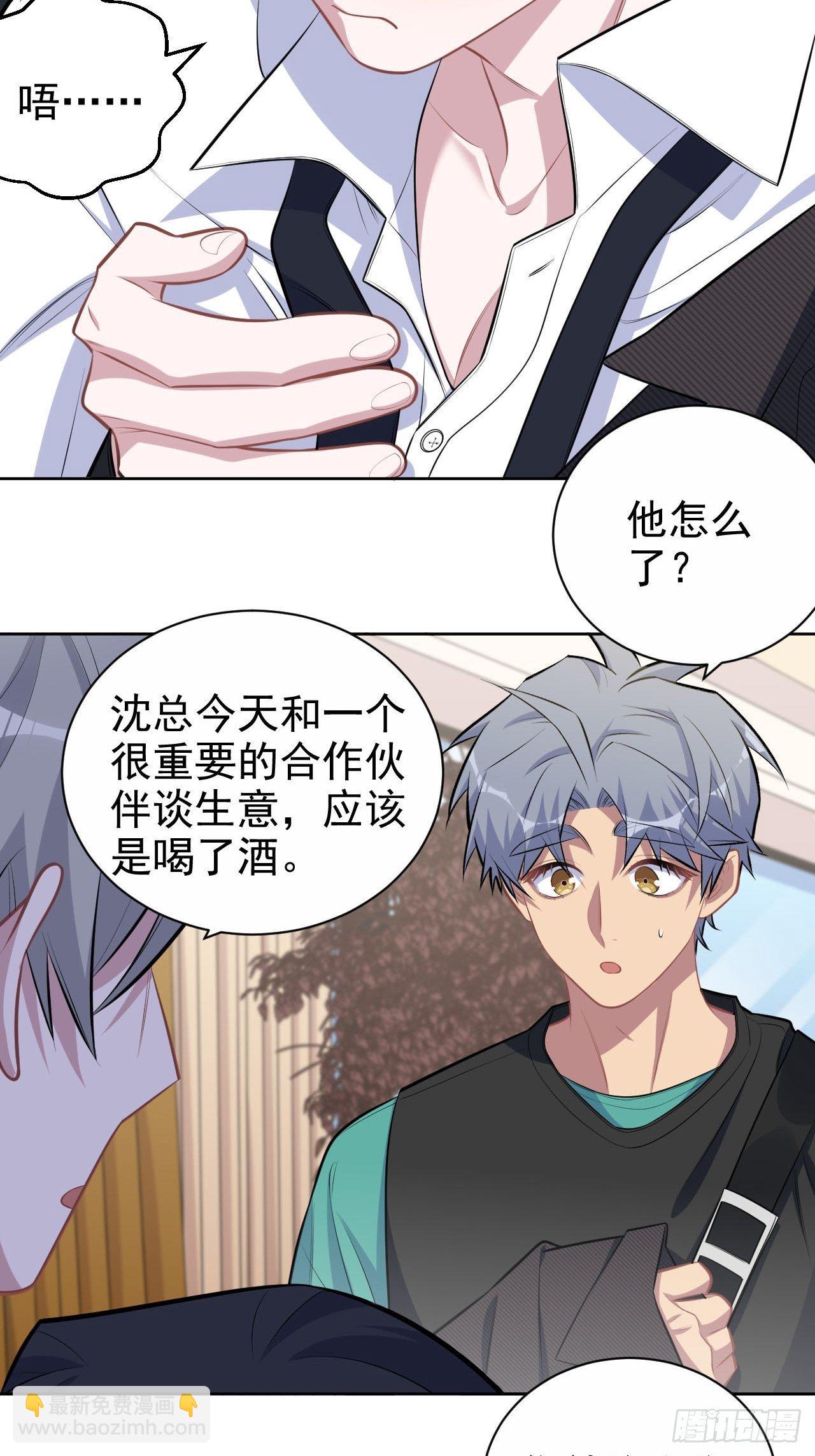 151.醉酒撒娇-第169话