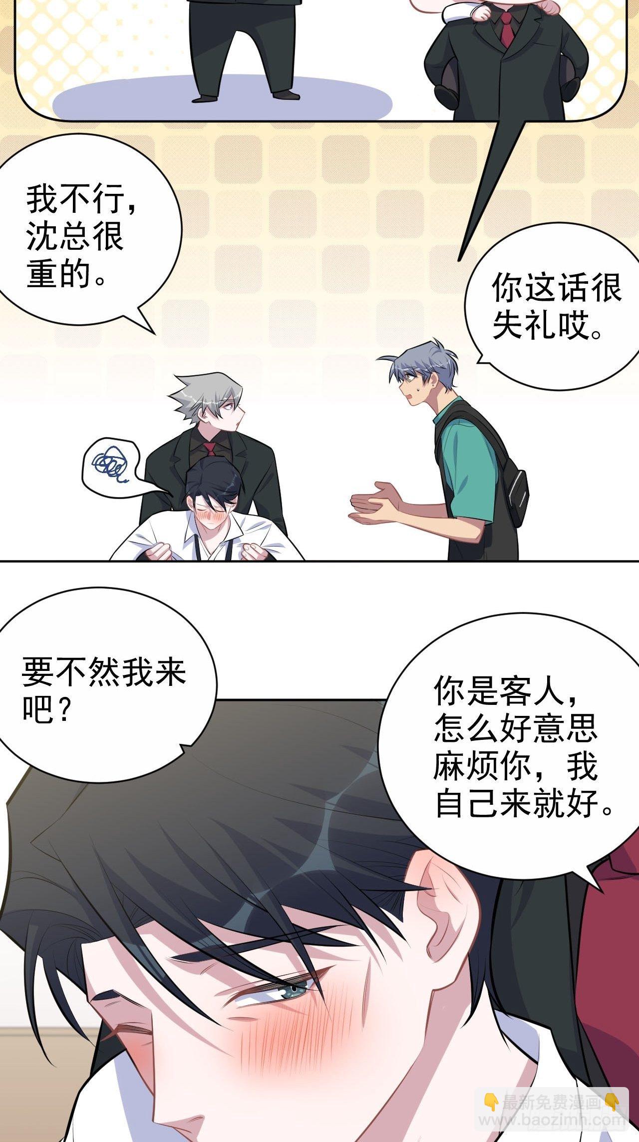 151.醉酒撒娇-第169话