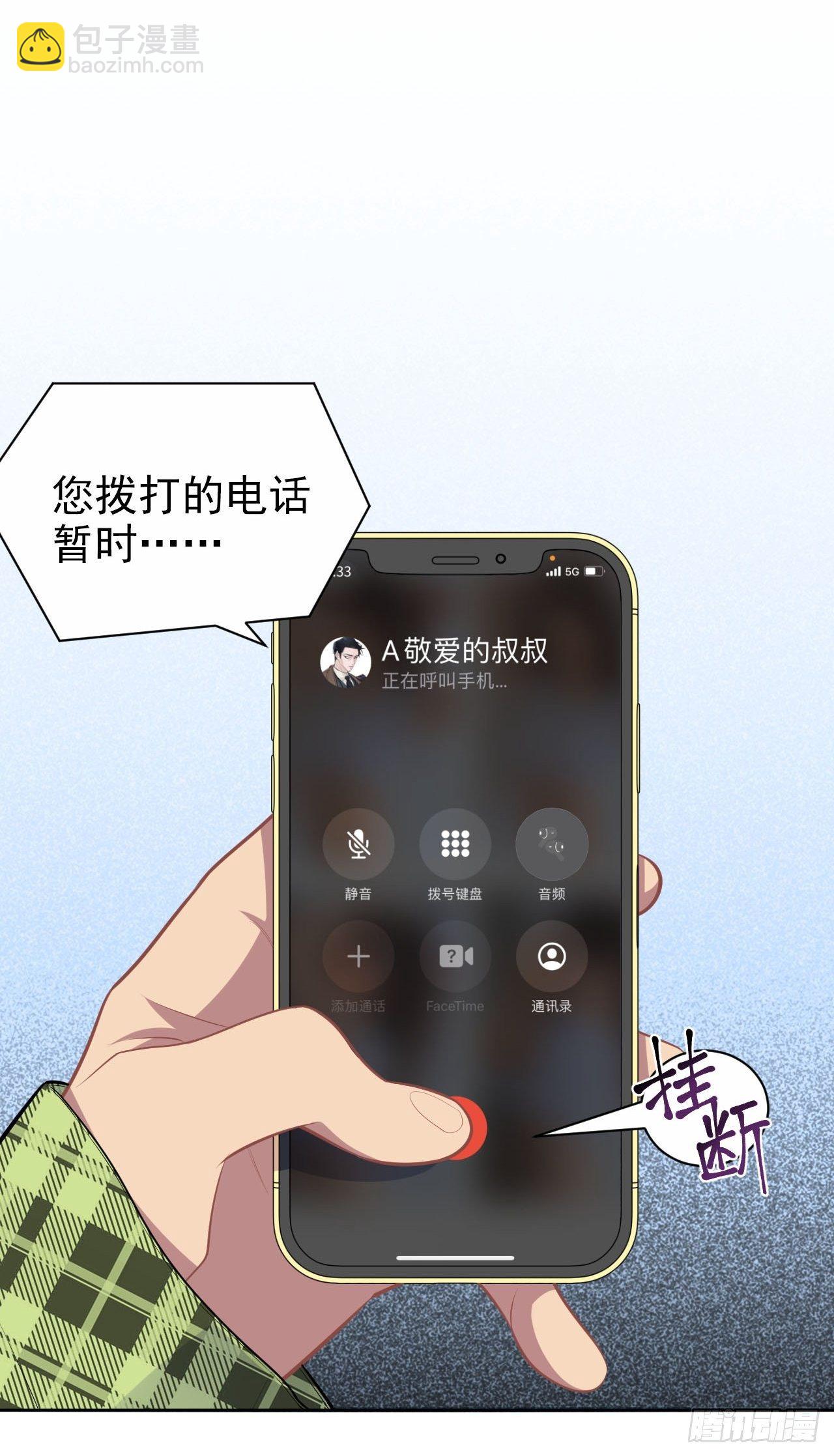 157.千里追叔-第175话