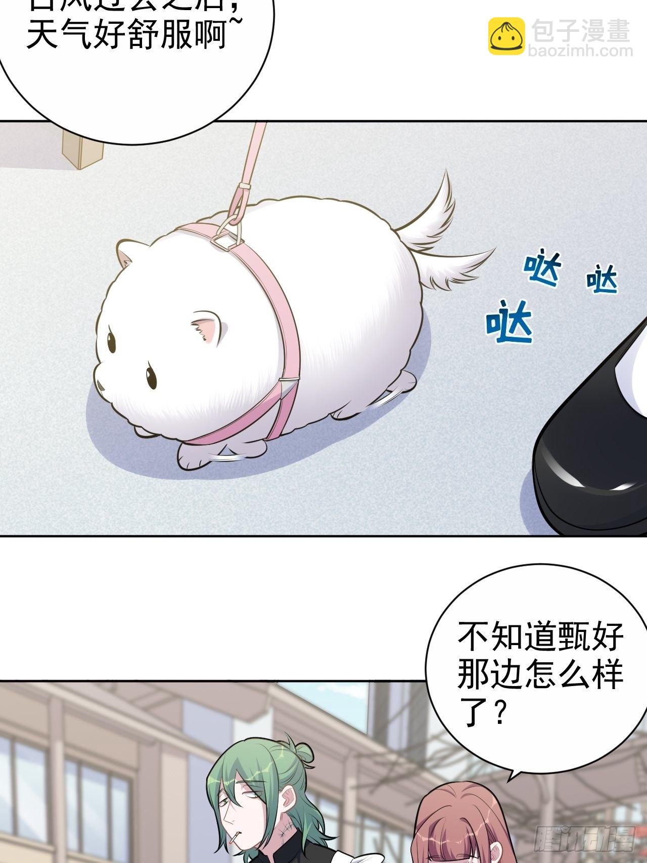 岳父大人與甄好 - 161.弗瑞德的“直球”表達 - 2