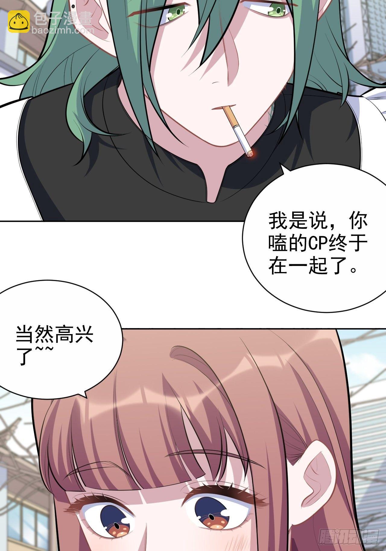 岳父大人與甄好 - 161.弗瑞德的“直球”表達 - 2