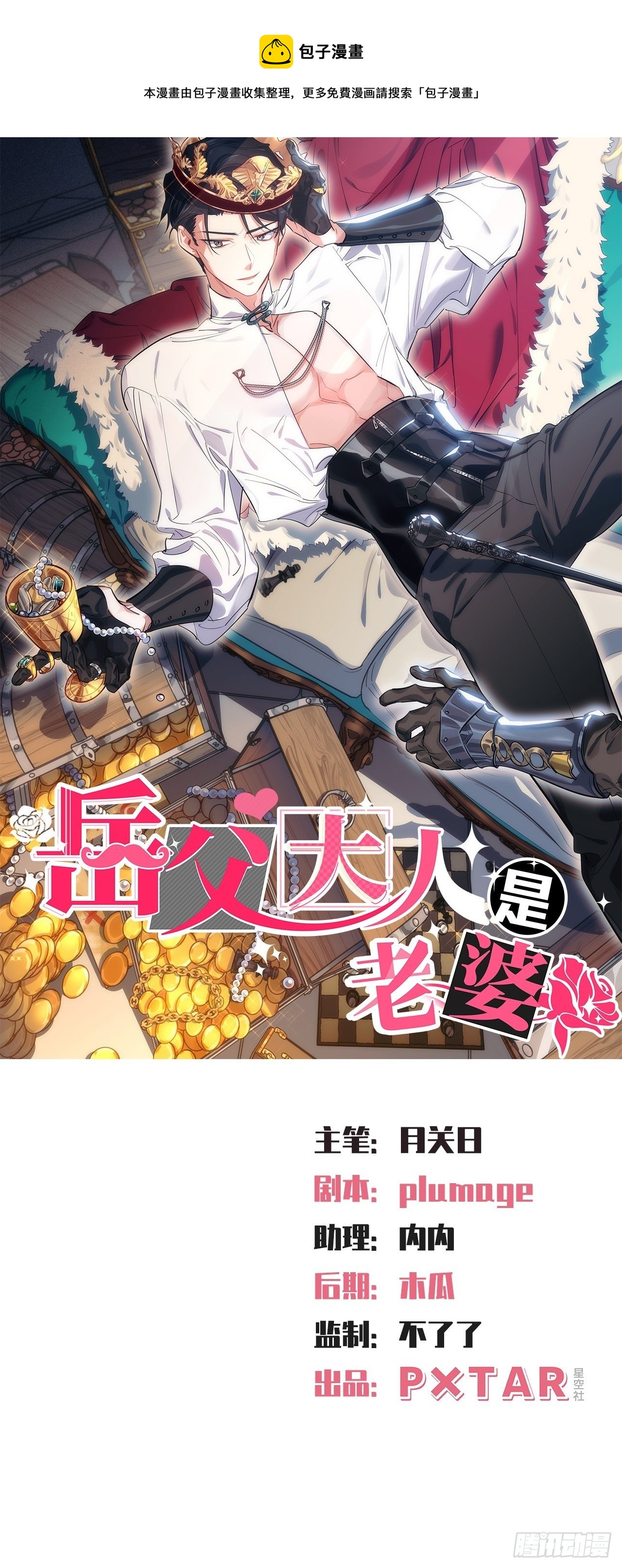 167.明日复明日-第185话