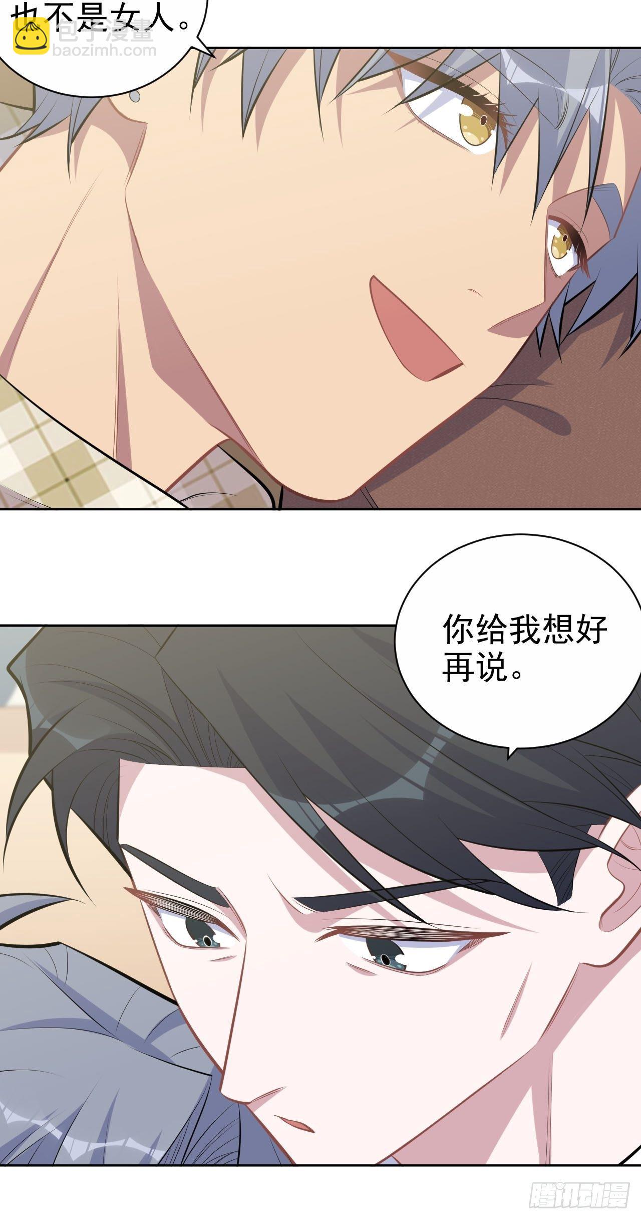 167.明日复明日-第185话