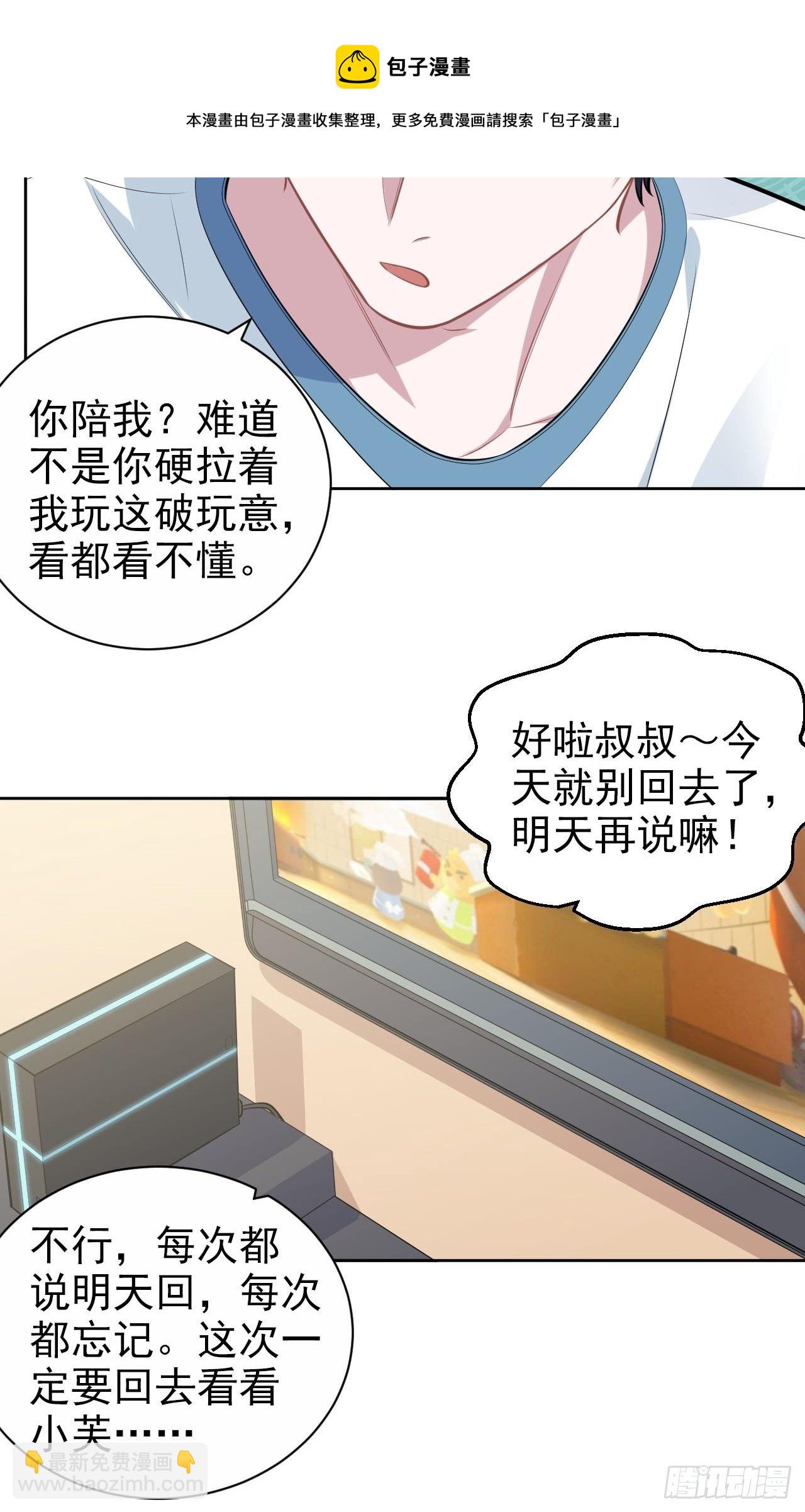 167.明日复明日-第185话