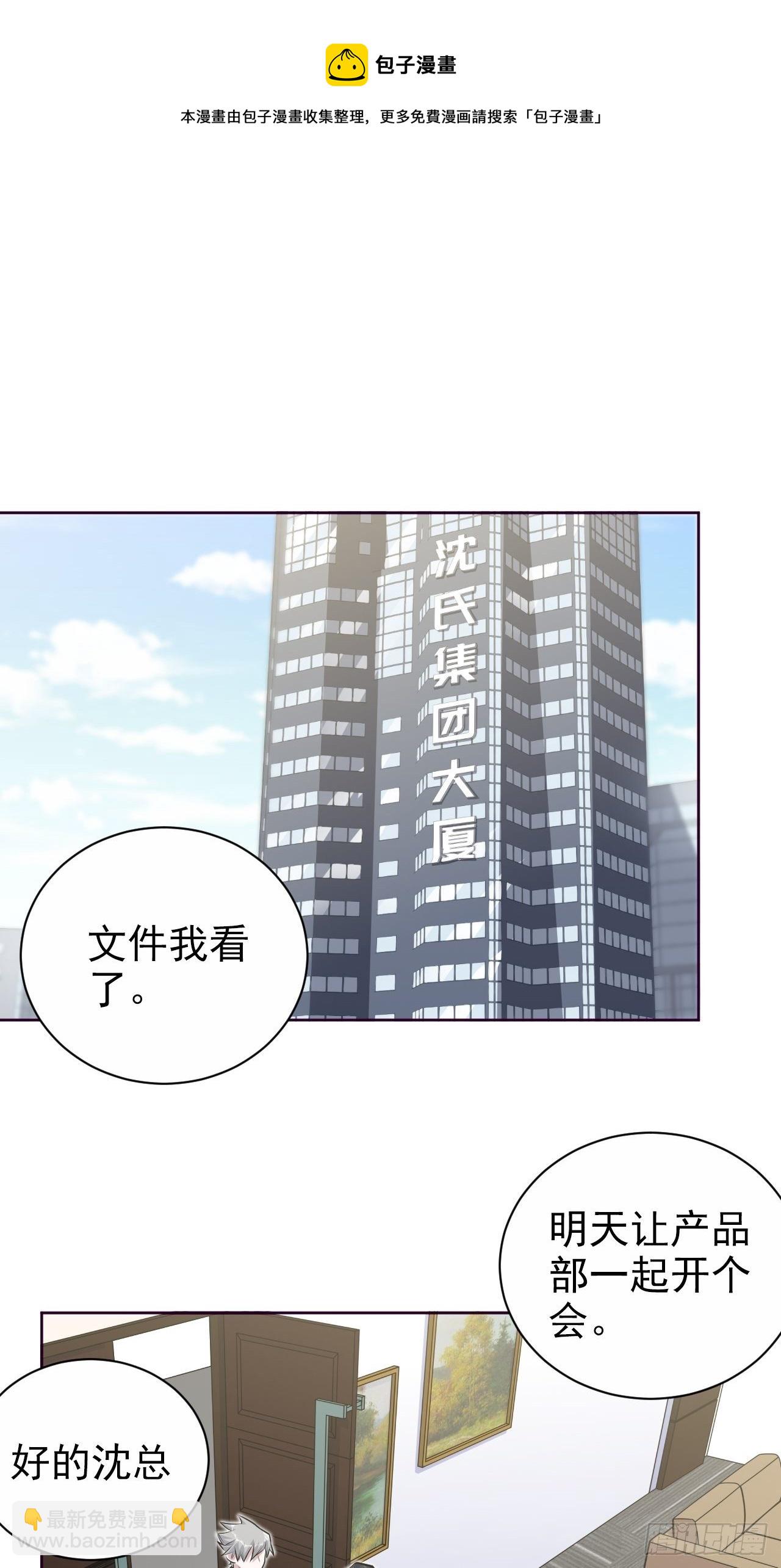 169.被看到又如何-第187话