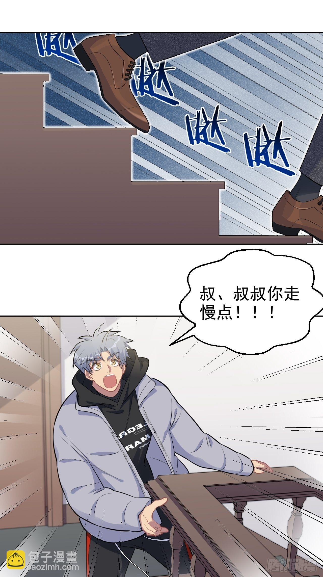 169.被看到又如何-第187话