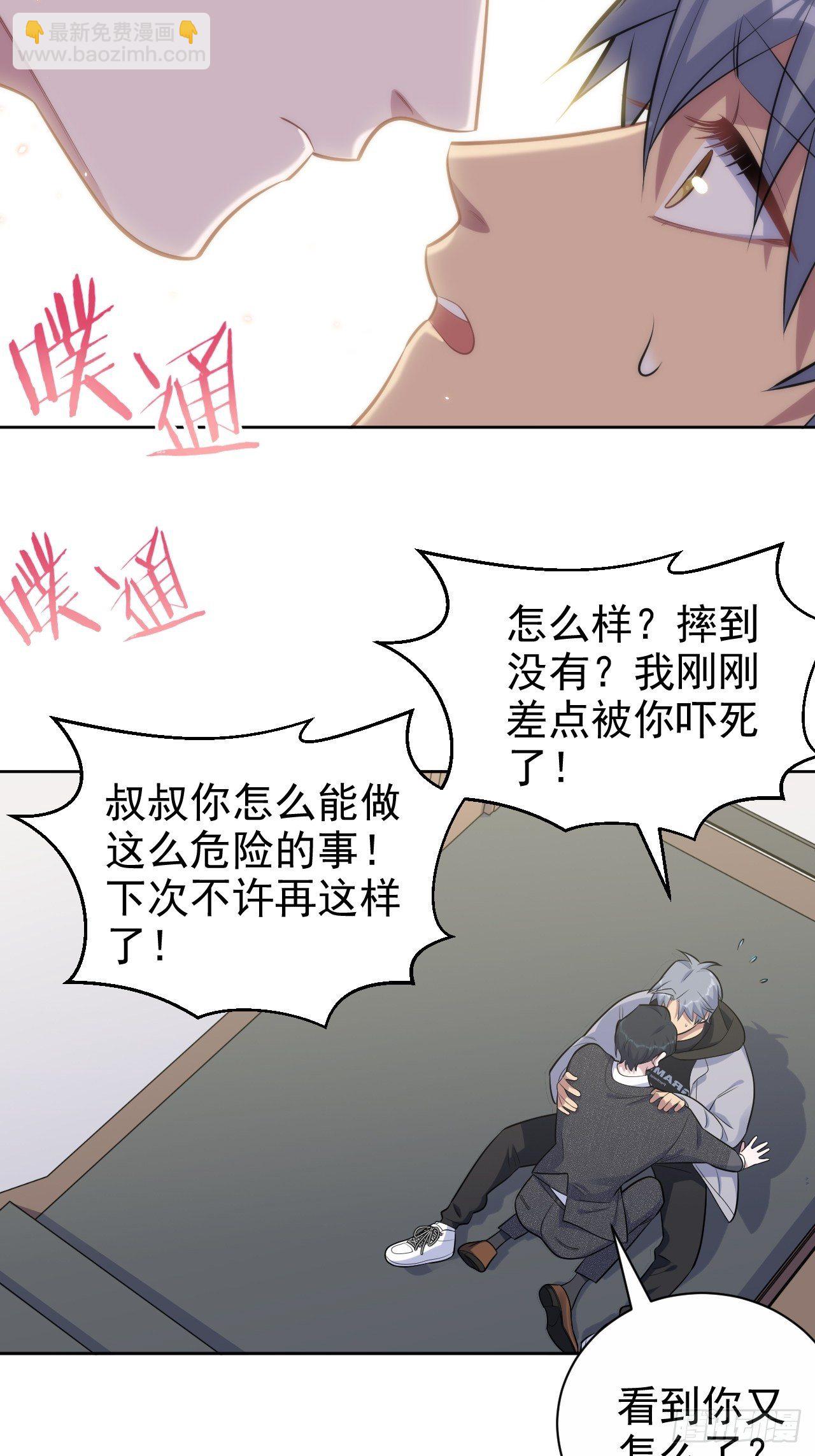 169.被看到又如何-第187话