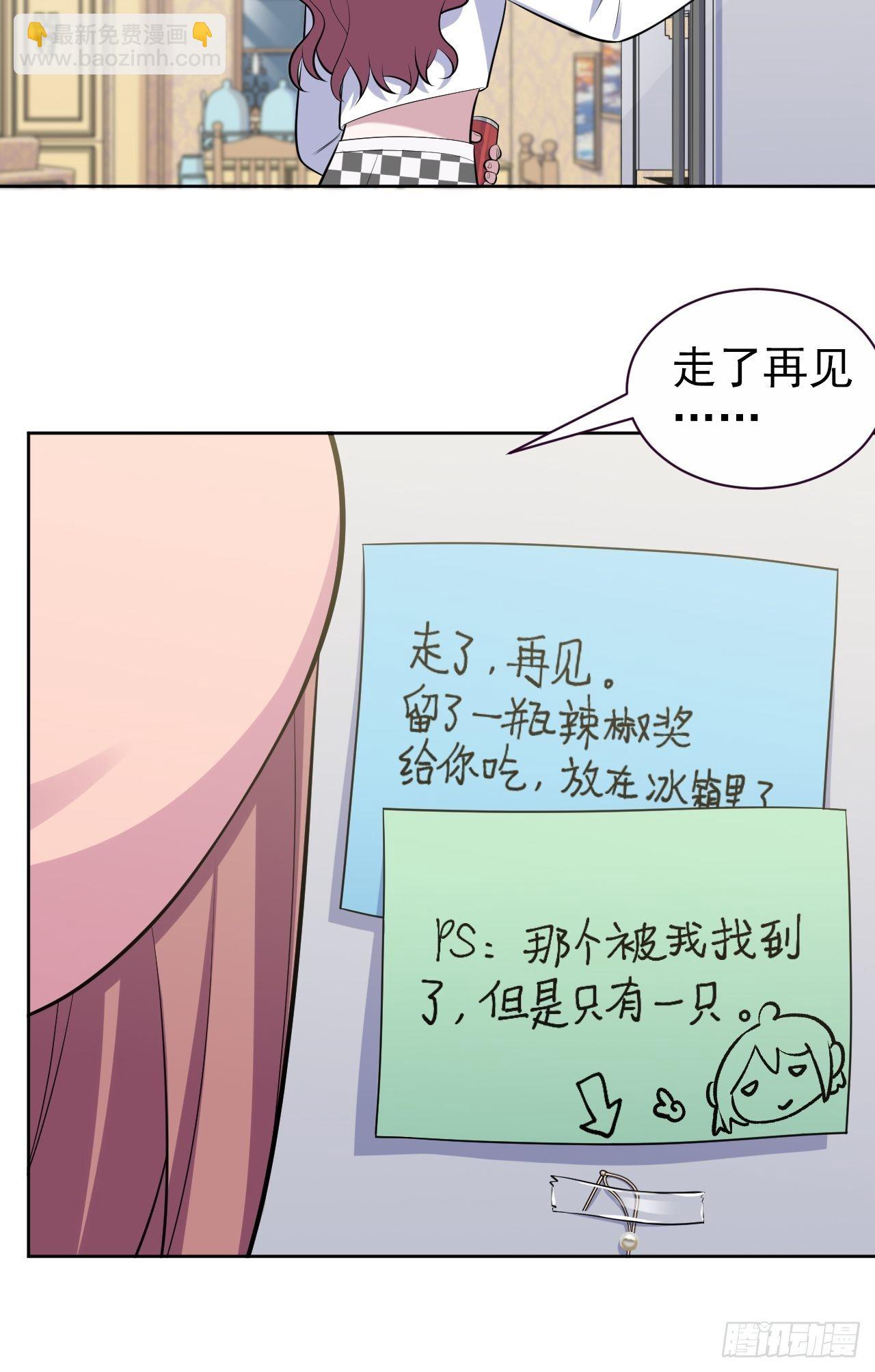 169.被看到又如何-第187话