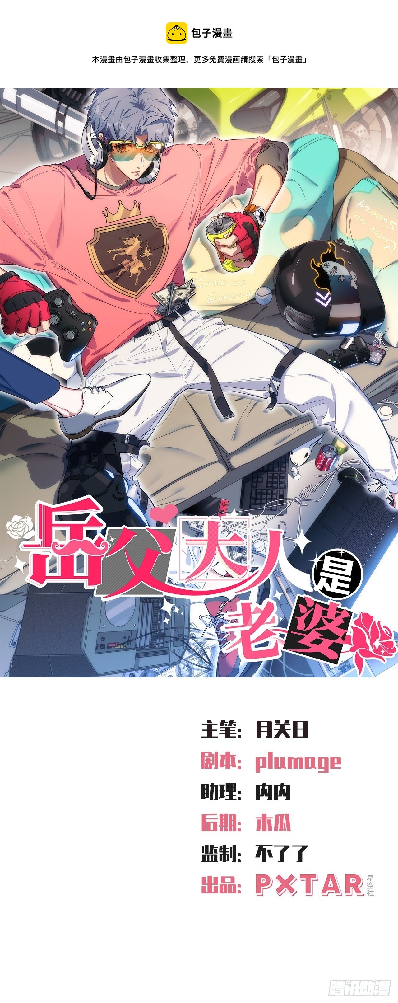 178.小可拔牙-第201话