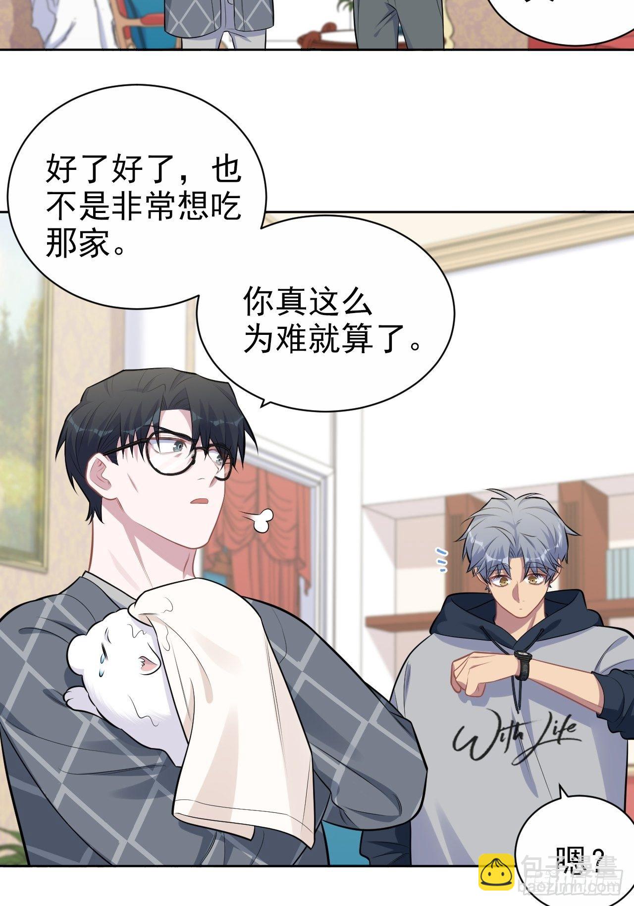 178.小可拔牙-第201话