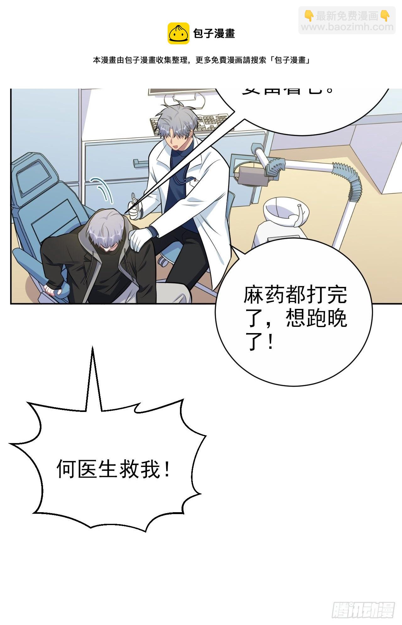 178.小可拔牙-第201话