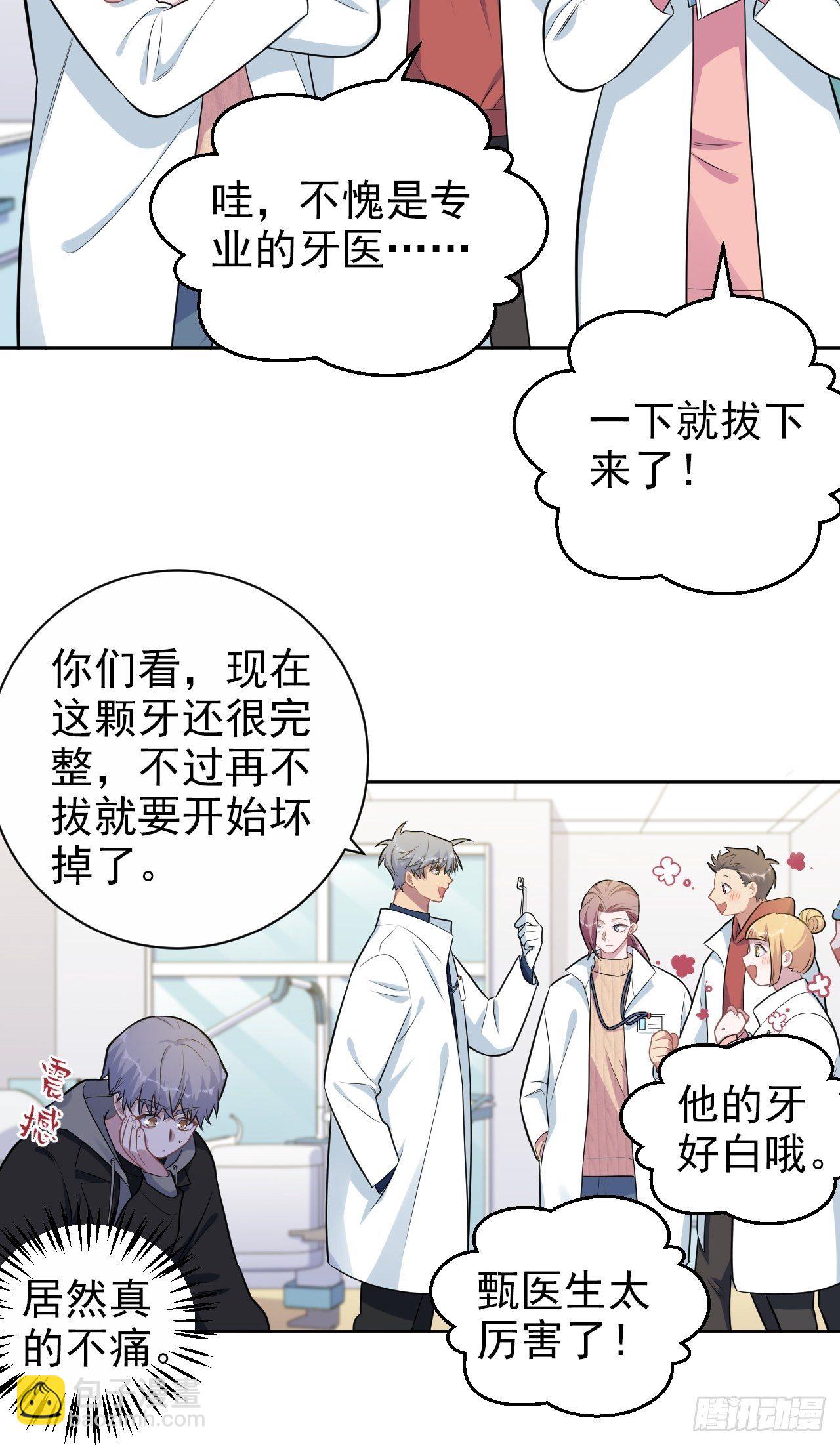 178.小可拔牙-第201话