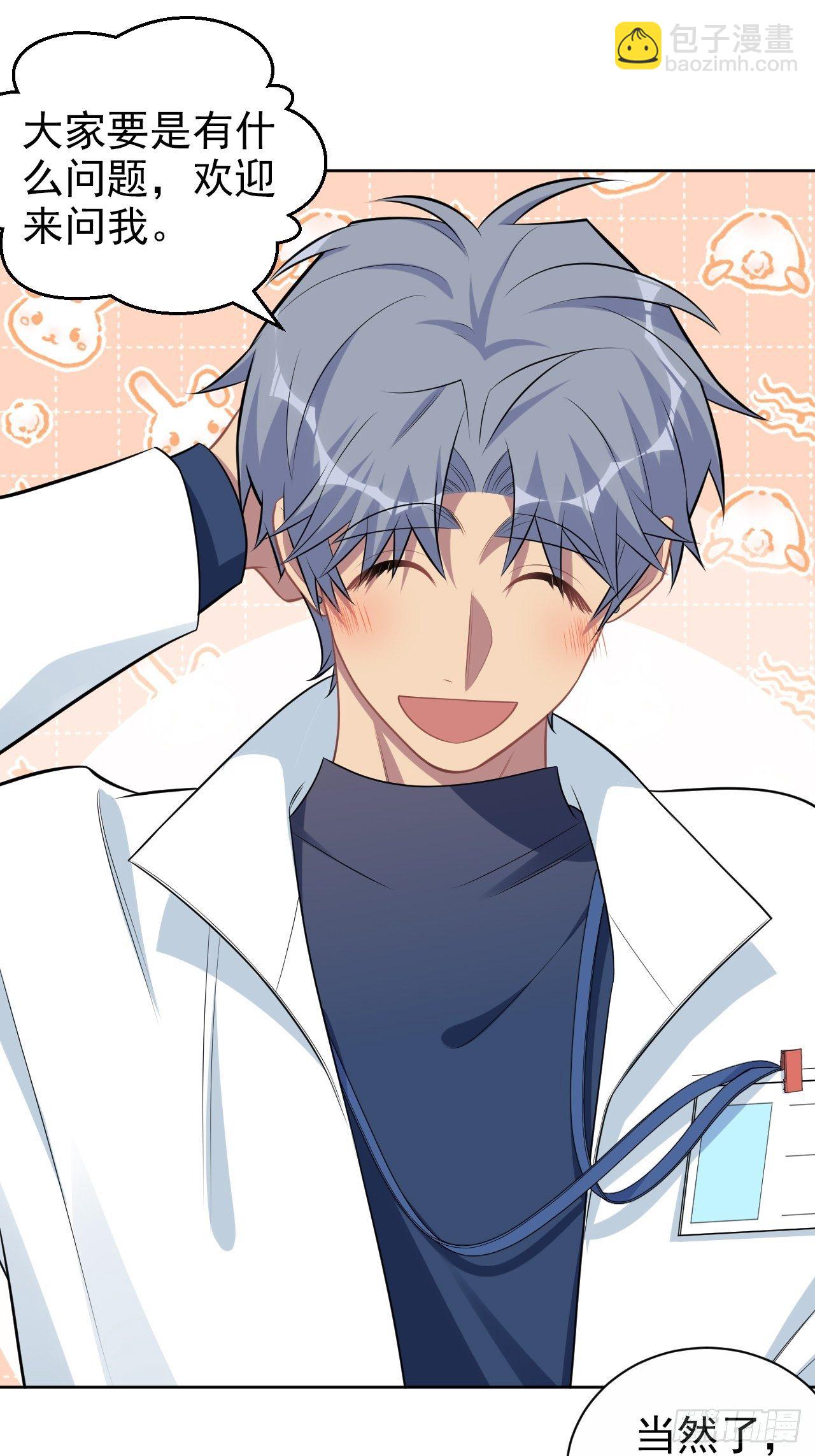 178.小可拔牙-第201话