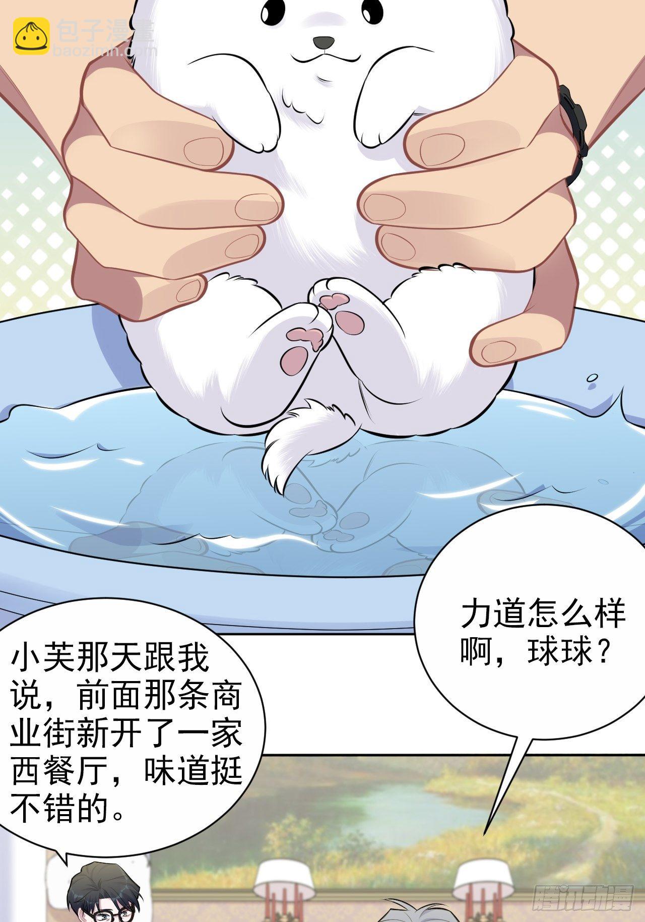 178.小可拔牙-第201话