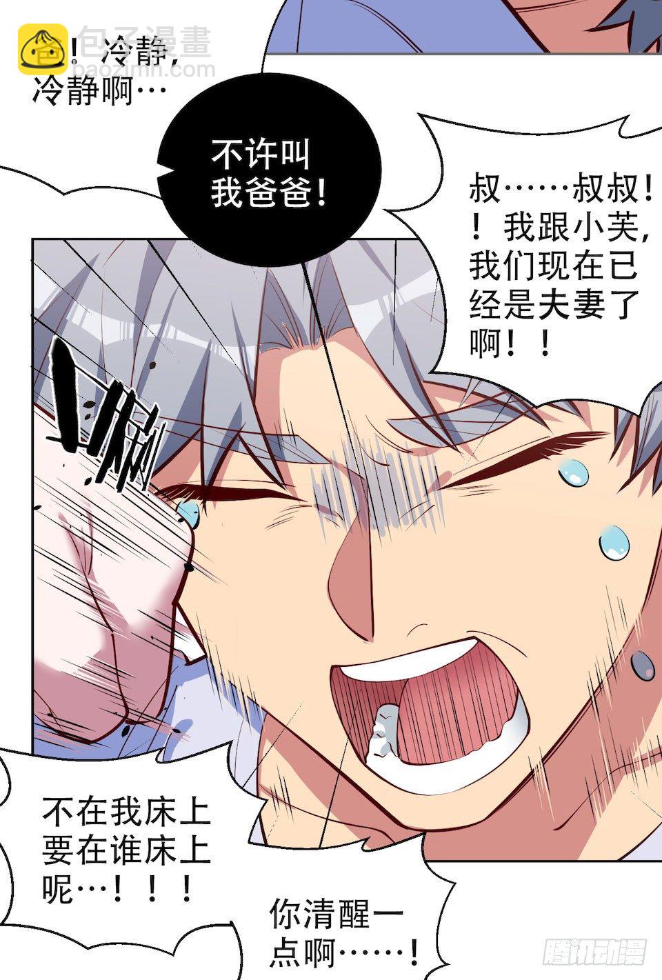 2.变身事故的真相是？(1/4)-第3话