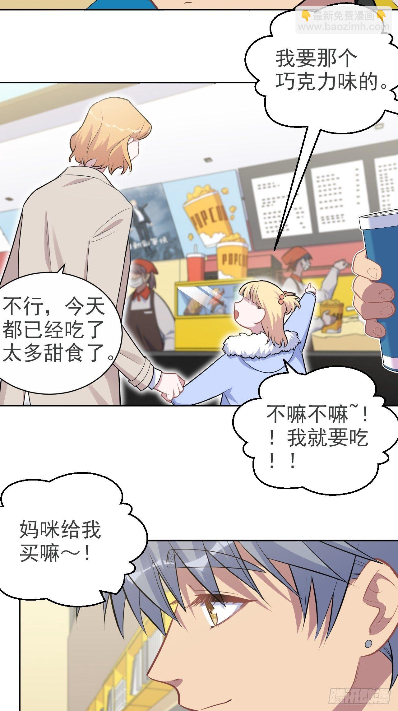 181.给你空间-第203话