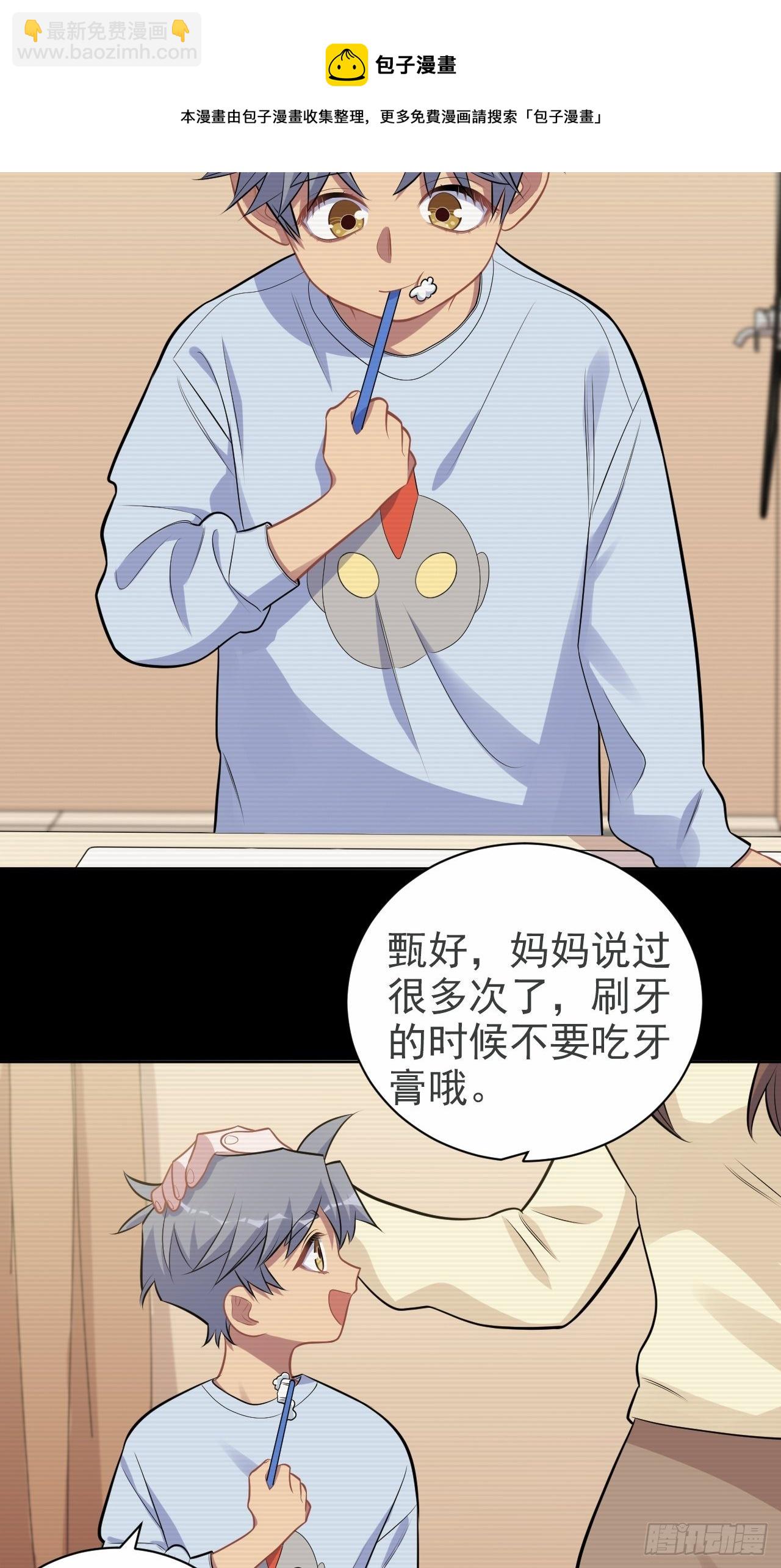 181.给你空间-第203话