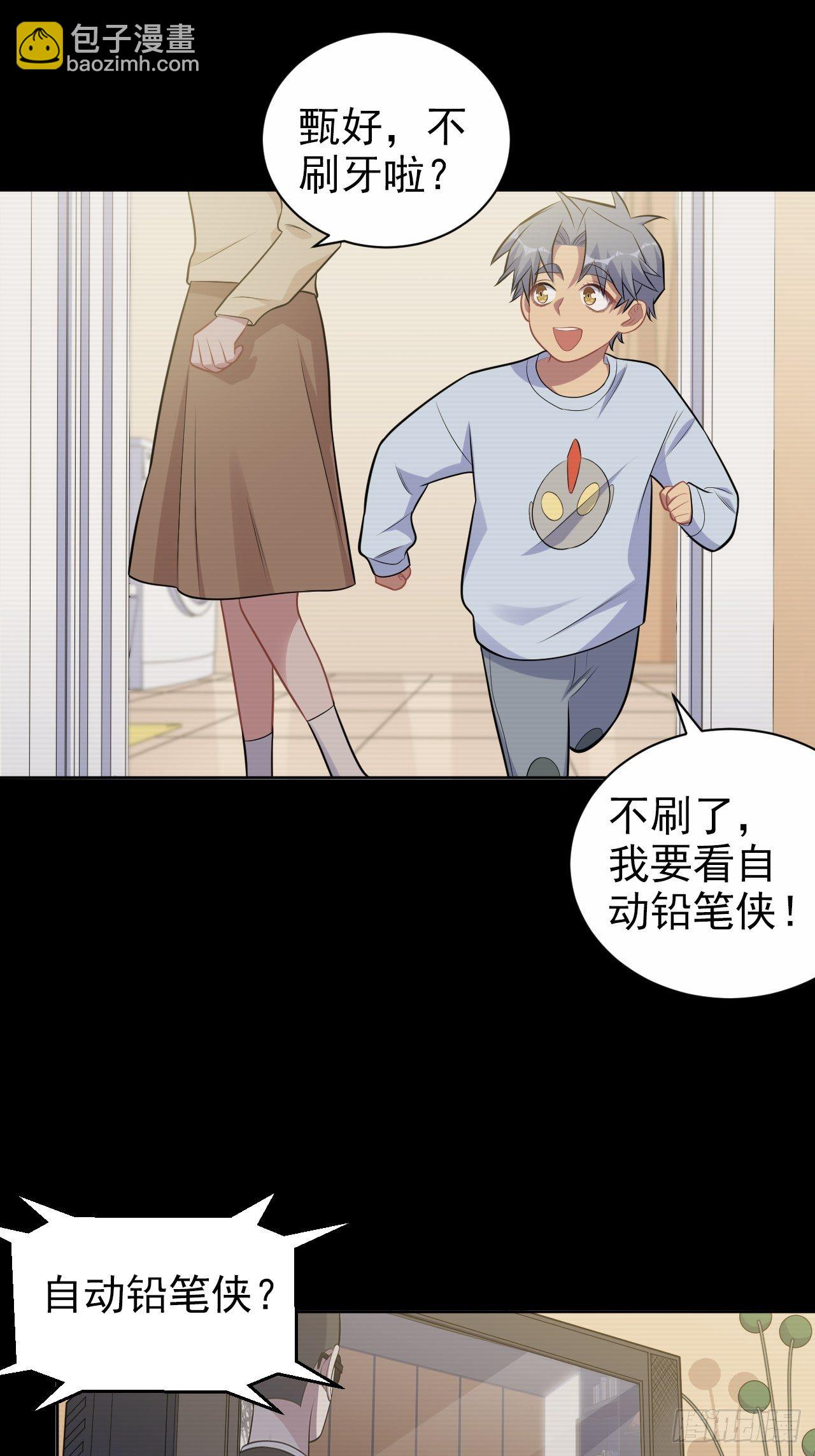 181.给你空间-第203话