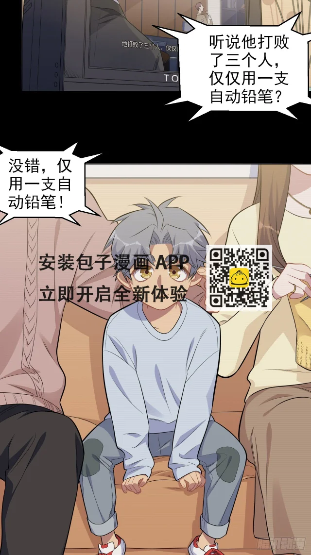 181.给你空间-第203话